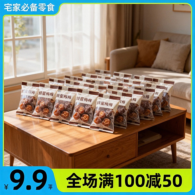 零食饮料热门电商主图