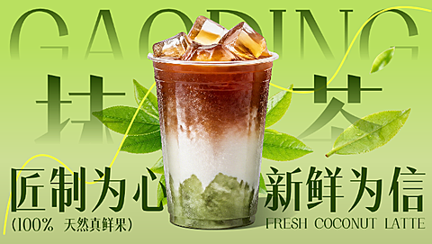 休闲饮品美团店招