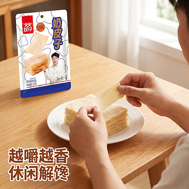 [主图 4] 双仔奶皮子食用场景体验展示。
[氛围风格] 生活化休闲场景，轻松治愈
[画质] 商业摄影质感、光线柔和通透、产品清晰真实、画面干净高级
[元素] 第一人称视角，画面右下角一双手捏着一片奶皮子准备入口，旁边餐盘里叠放着多片奶皮子，背景是干净木质餐桌，左上角放置完整产品包装，保留品牌信息。保持产品包装外观与原图一致，动作自然真实。商品主体占比约70%，满铺无边框。
[光影] 窗边柔和自然光，暖调温馨，营造居家休闲氛围感。
[配色] 暖木色+浅米色，自然温馨，搭配包装红蓝点缀。
[视角构图] 第一人称平视视角，景深自然，真实代入感。
[文字版式] 画面左下角标注文字「越嚼越香 休闲解馋」，白色描深色边清晰易读，不遮挡主体。
[比例分辨率] 1:1 比例，2K分辨率，超高清，文字清晰。
[负向提示词] 变形，水印，文字错乱，产品图模糊，背景杂乱，遮挡主体。