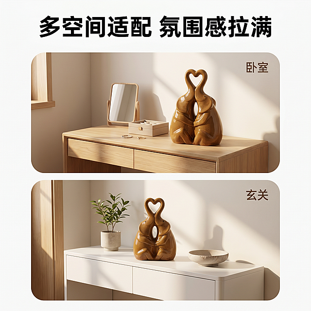[主图 4] 情侣心心象陶瓷摆件多场景搭配展示
[氛围风格] 简约现代风，温馨生活感
[画质] 商业摄影质感，光线柔和通透，产品清晰真实，画面干净高级
[元素] 画中画拼图展示两个现代场景：上半部分展示摆件放置在卧室梳妆台一角，下半部分展示摆件放置在玄关入户柜，两张图圆角处理，保持产品在两个场景中外观、色彩与输入产品图绝对一致，杜绝任何变形和色差。整体背景简洁统一，光源方向一致
[光影] 两张场景均为明亮柔和自然光，光影统一和谐，明暗过渡自然
[配色] 整体低饱和浅色系，保持简约现代干净气质
[文字版式] 顶部居中大标题 "多空间适配 氛围感拉满" 黑色粗体；每个场景角落标注场景名称 "卧室" / "玄关" 小号深色文字
[比例分辨率] 1:1 比例，2k 分辨率，文字清晰锐利，超高清
[负向提示词] 变形，水印，文字错乱，产品图模糊，背景杂乱，配色刺眼，遮挡主体，光影不统一，尺寸标注，礼盒包装