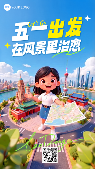 五一劳动节营销旅游节日营销竖版海报预览效果