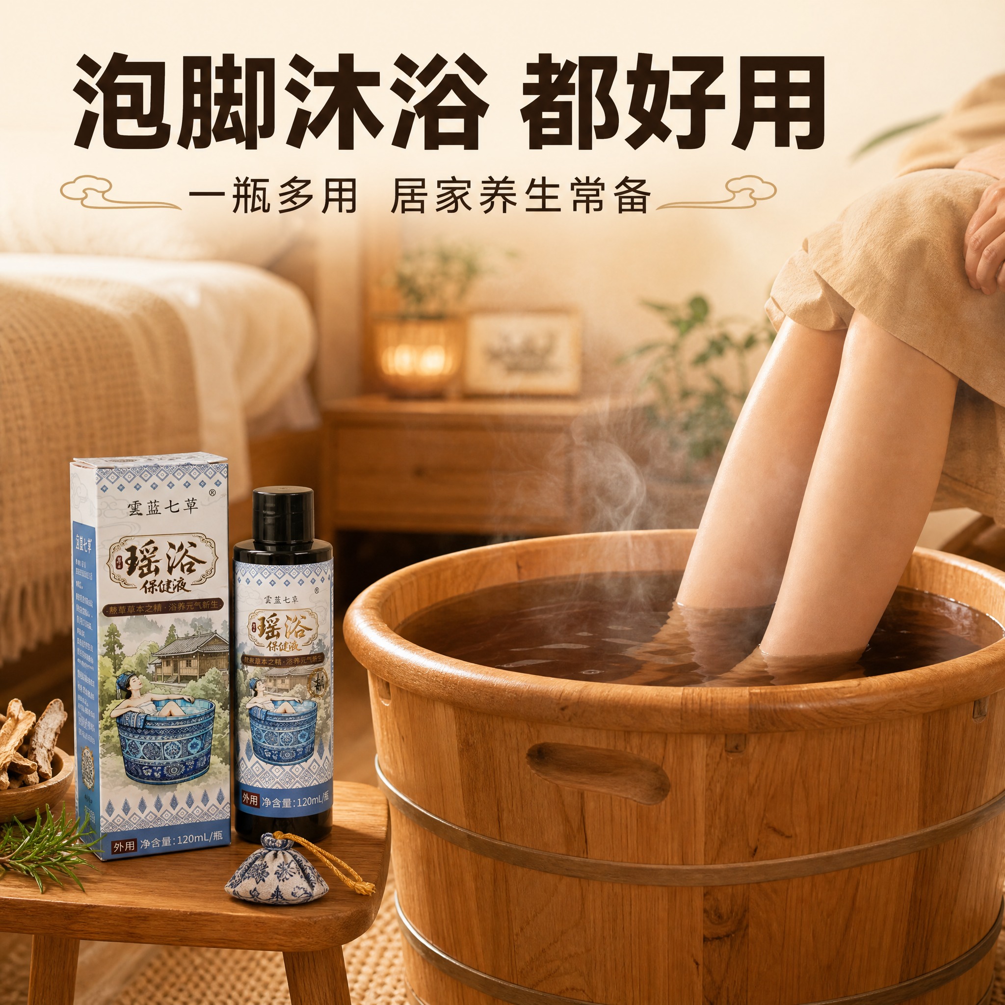 [主图-7] 使用方式展示：泡脚使用场景，展示产品多种使用方式… - 图片创意预览