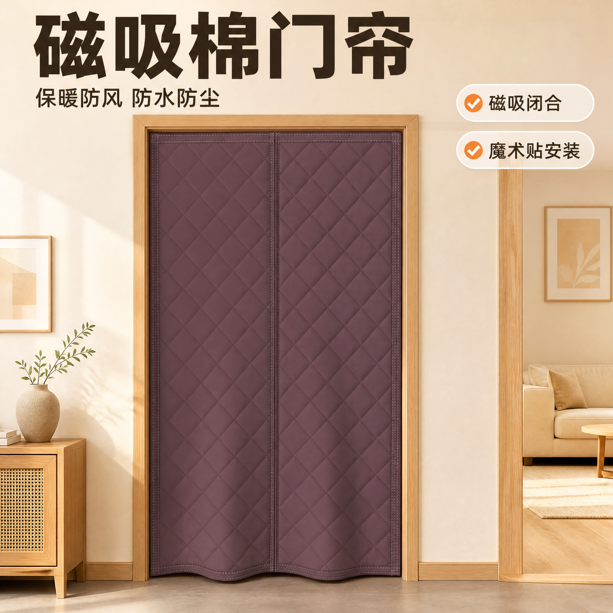 [主图-1] 商品名称「磁吸牛津布棉门帘」·拼多多首图主视觉。… - 图片创意预览