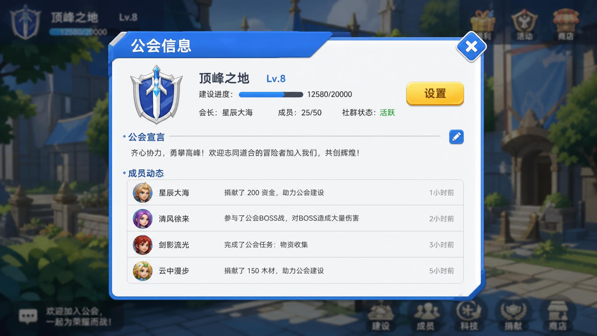 手游公会信息弹出框UI设计，16:9横版，低多边形3D卡通绘本… - 图片创意预览