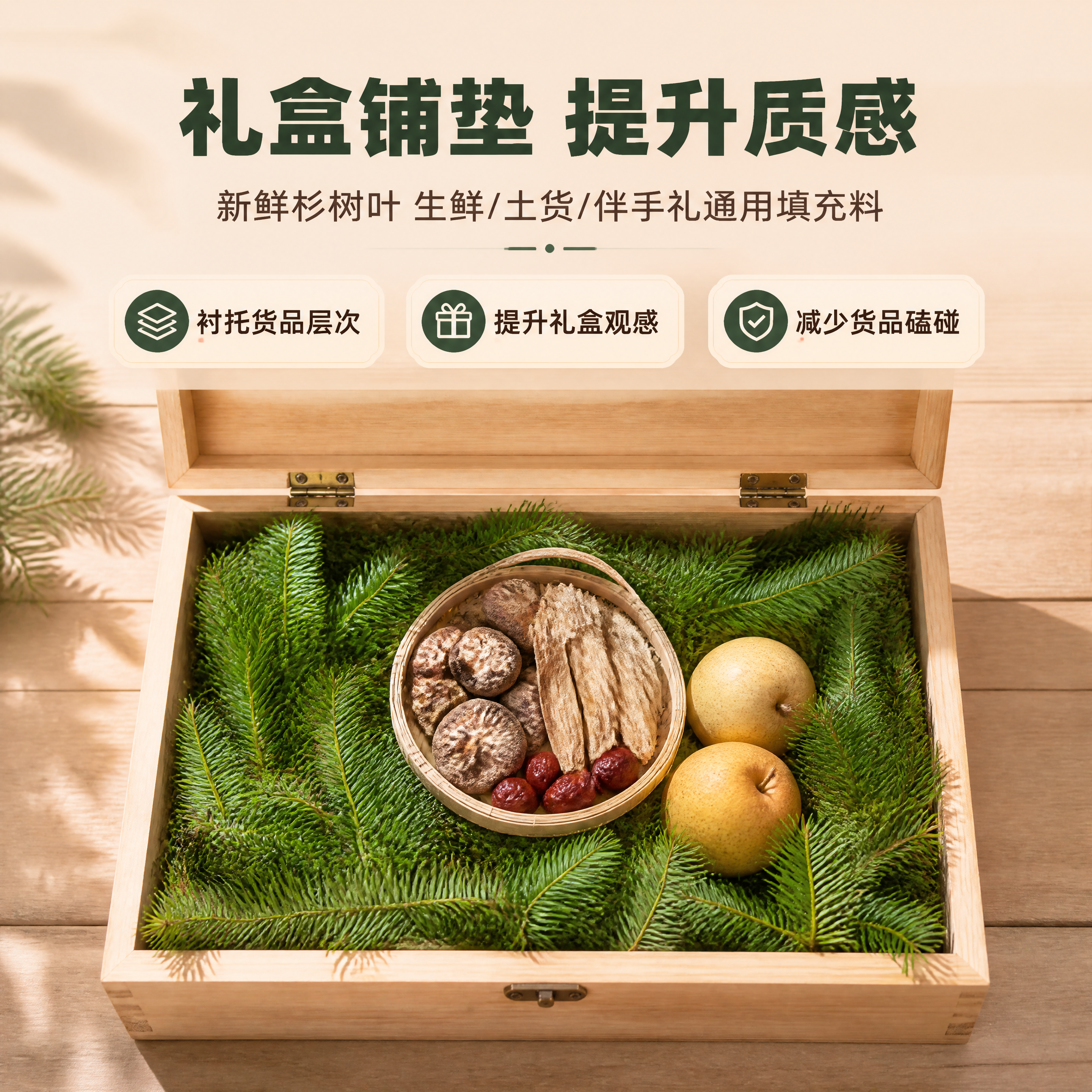 [商品] 使用【图1】【图4】【图5】新鲜杉树叶鲜叶；保留杉树… - 图片创意预览