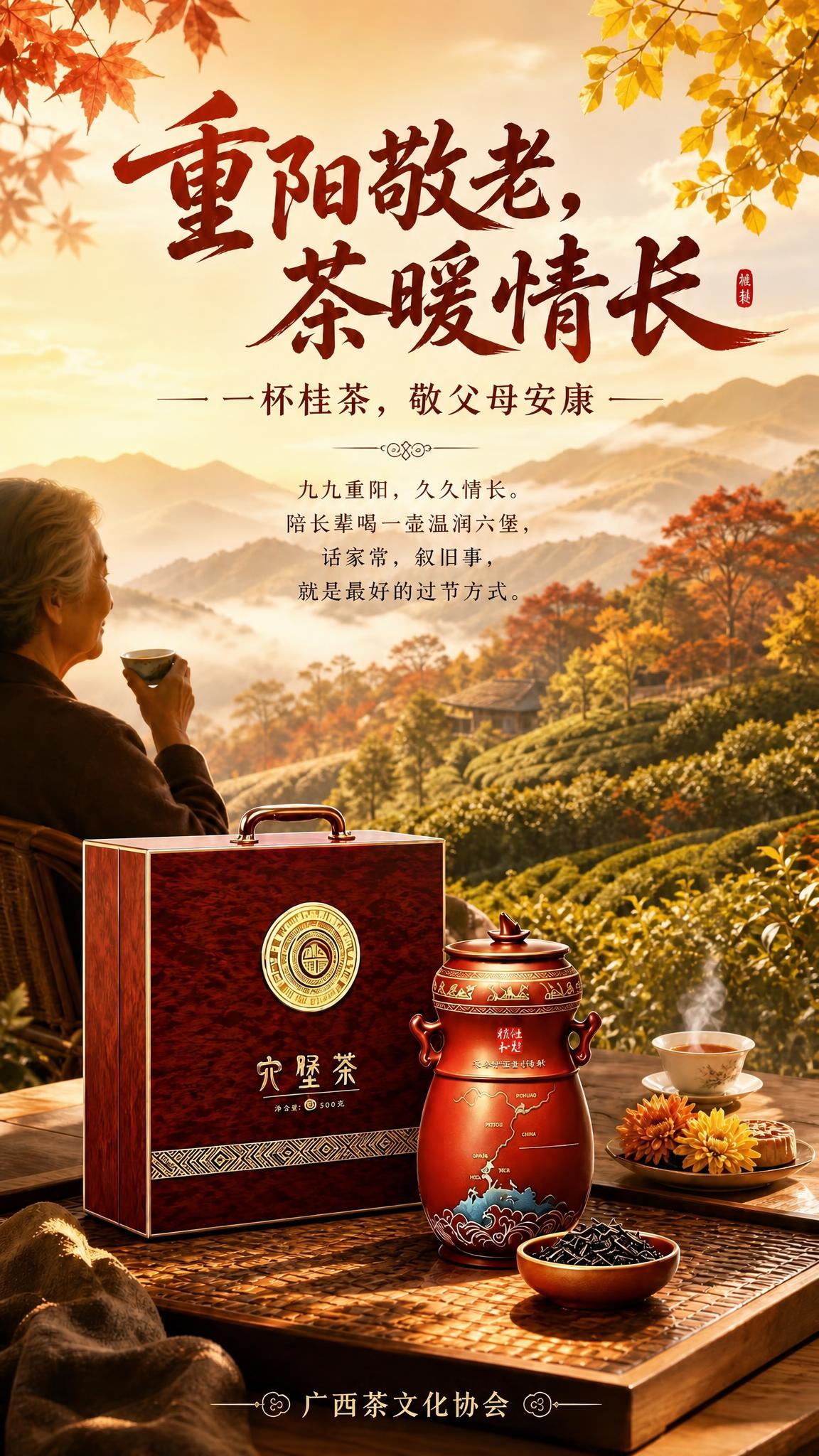 将画面后方那杯茶汤（较大的茶杯及杯中茶汤）尺寸明显缩小到合理的… - 图片创意预览