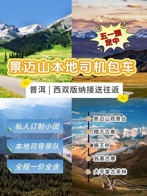 五一旅游攻略分享贴图写实风小红书封面预览效果