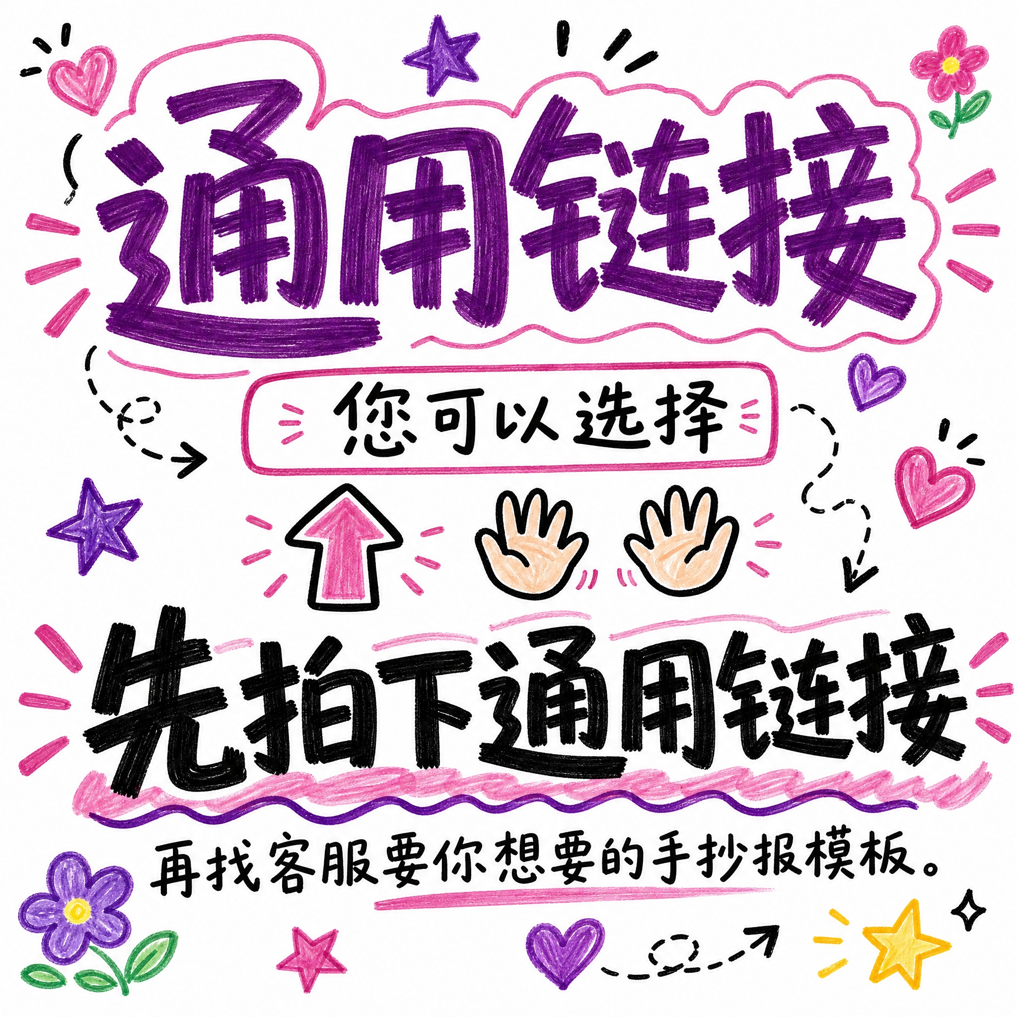 纯白色背景，白纸马克笔手绘风格，笔触痕迹明显，有手绘涂鸦质感。… - 图片创意预览