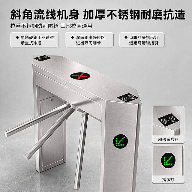 [主图-2] 三辊闸外观材质展示图。
[氛围风格] 专业工业质感，突出材质细节与工艺；
[画质] 商业摄影质感、光线明快通透、产品清晰真实、画面干净高级。
[元素] 斜角不锈钢三辊闸主体居中，保持产品外观（物理结构、材质质感、颜色）与输入产品图绝对一致，杜绝任何变形和色差。产品主体占画面70%，放大展示斜角流线机身和不锈钢表面细节，拉丝纹理清晰可见。浅灰色工作台背景，画面满屏无边框。右下方叠加两个细节小画框，上框展示刷卡感应区，下框展示指示灯，每个画框下方标注短标题。
[光影] 主光突出金属拉丝纹理，侧面打光形成明暗层次，清晰体现材质质感，边缘高光利落，整体明亮通透。
[配色] 主色拉丝不锈钢银色，黑色面板点缀，红绿指示灯点缀，背景浅灰色。
[视角构图] 正面45度微仰视，主体突出，细节分层呈现。
[文字版式] 顶部左对齐主标题“斜角流线机身 加厚不锈钢耐磨抗造”大号黑色粗体，副标题“拉丝不锈钢防刮防锈 工地校园通用”缩小黑色字体。下方三个卖点标签：🔹 斜角硬朗工业造型 承重抗冲撞 🔹 双面刷卡感应区 进出双向刷卡 🔹 点阵红绿指示灯 远距离清晰指引，横向均匀排列，标签浅灰底深字，干净清晰，不遮挡主体。
[比例分辨率] 1:1 比例，4k 分辨率，文字清晰锐利，画面超高清。
[负向提示词] 变形，水印，文字错乱，产品图模糊，背景杂乱。
