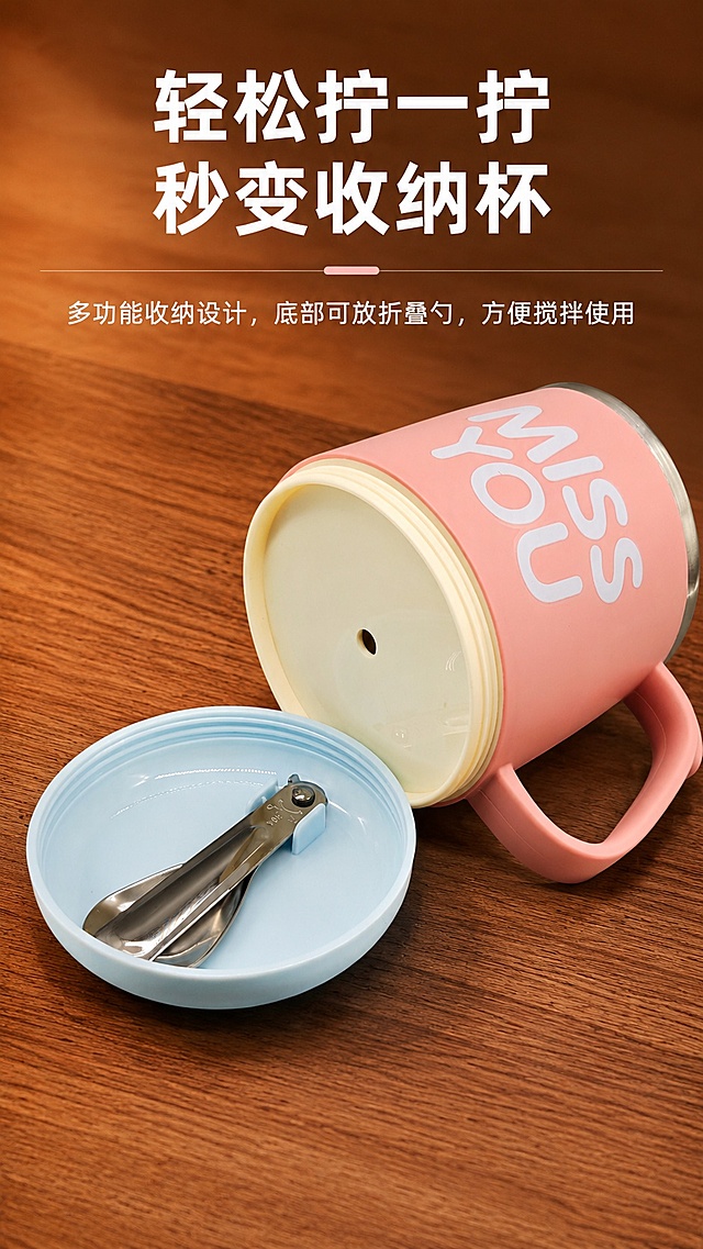 [第9屏] 细节设计展示-底部收纳折叠勺功能。本屏使用【图3】产品图展示收纳结构。
[氛围/风格] 暖棕温馨细节展示，清晰呈现结构设计，商业摄影微距质感。
[元素布局] 产品倒置展示，底部旋开后折叠勺放在底盖内，产品斜放在木质桌面上，底盖放在前方，清晰展示收纳设计；保持马克杯结构颜色与原图一致。
[光影质感] 侧光突出产品轮廓，收纳结构清晰可见，阴影柔和自然。
[配色色系] 全局底色 #A0522D；主色暖棕木质，辅助粉色马克杯，银色勺子对比。
[视角构图] 斜侧俯视角度，产品底盖和产品都完整展示，结构一目了然。
[文字版式] 顶部大标题「轻松拧一拧 秒变收纳杯」，副标题「多功能收纳设计，底部可放折叠勺，方便搅拌使用」，文字居顶不遮挡产品收纳结构，清晰可读。
[比例分辨率] 9:16 竖版比例，4K分辨率，文字清晰可辨，高清画质。
[负向提示词] 结构变形，缺件错件，颜色偏差，文字错乱，产品模糊，水印