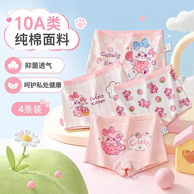 参考图2的排版设计风格，主体为图1的四条粉色卡通猫咪印花儿童平角内裤，保留所有原图产品图案和文字，添加文案10A类纯棉面料 抑菌透气 呵护私处健康 4条装，生成1:1正方形比例的电商产品主图，更换全新的、和之前所有版本都不同的干净清新背景，保留可爱童趣的风格
