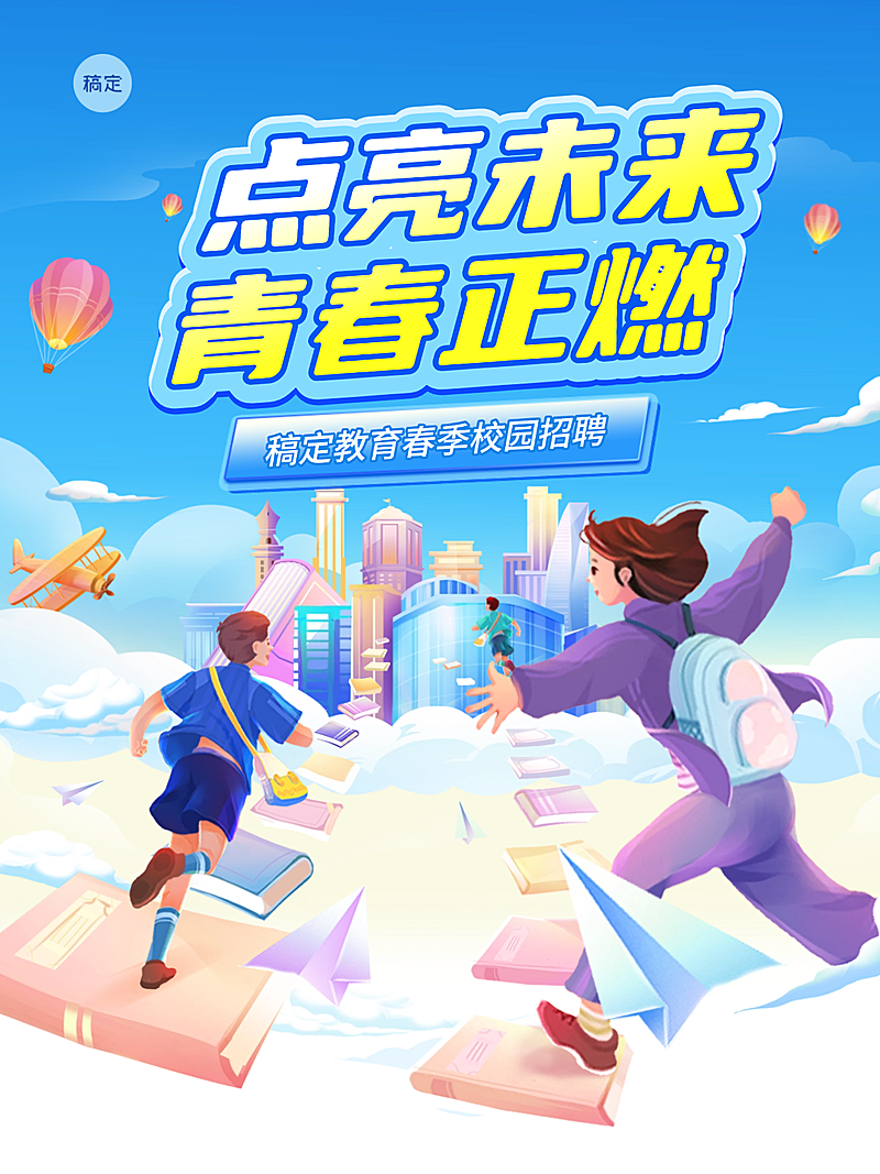 企业服务峰会活动会议宣传3D长图海报AIGC小红书封面