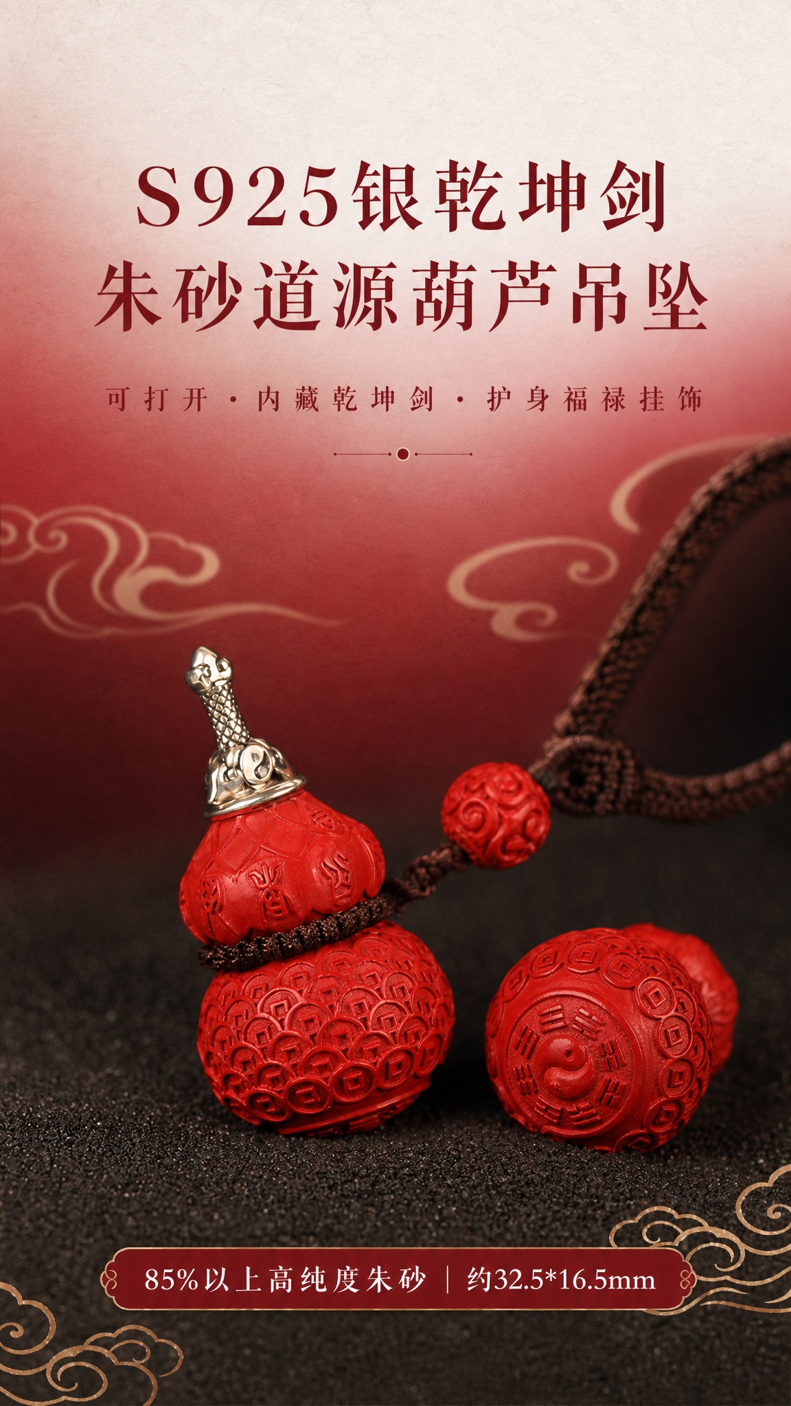 淘宝天猫电商详情页首屏海报，9:16竖版，高级渐变白红风格，背… - 图片创意预览