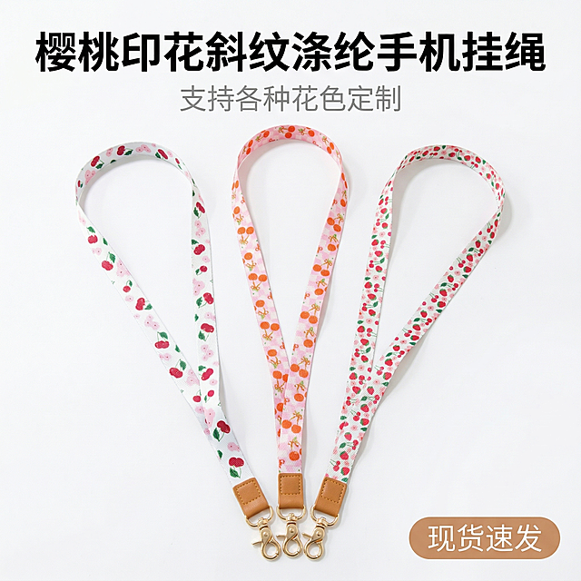 [垫图] https://gdesign-dam-hz.dancf.com/35943174387127384/e6063b0dcf53403f9f66af95e958b2fc.jpg
[主图主题] 多花色樱桃款手机挂绳淘宝主图
[氛围/风格] 简约高级干净，纯白背景，柔和自然光，质感细腻高级
[画面元素] 三款不同樱桃花色手机挂绳呈扇形整齐排列在画面中心，五金扣朝下对齐，产品主体占比约65%，背景为纯R255纯白色，去除原图褶皱和杂物，保留所有花色细节，光影柔和均匀，背景铺满全屏无边框
[配色色系] 主色调：纯白色，辅助色：挂绳本身的红粉绿色系和棕色金色五金，清新自然
[视角构图] 微俯视居中构图，排列整齐平衡，主体突出
[文字版式] 主标题 樱桃印花斜纹涤纶手机挂绳，副标题 支持各种花色定制，主标题在画面顶部居中，黑色粗体大号无衬线字体，副标题浅灰色小字在主标题下方，右下角浅棕色胶囊标签 现货速发，文字不遮挡产品主体
[比例分辨率] 1:1 比例，2k 分辨率