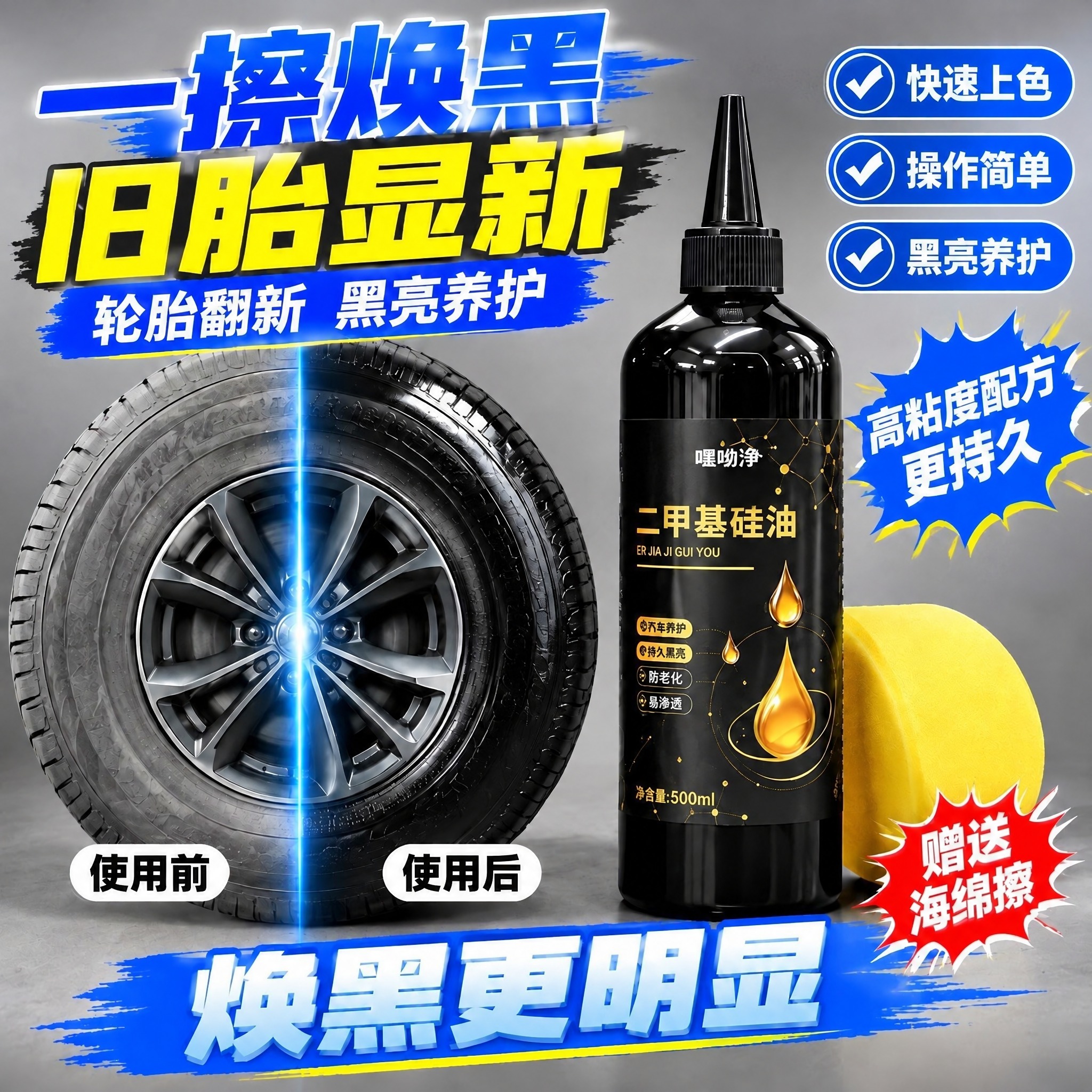 将瓶身标签上的容量文字“500ml”修改为“300ml”，保持… - 图片创意预览