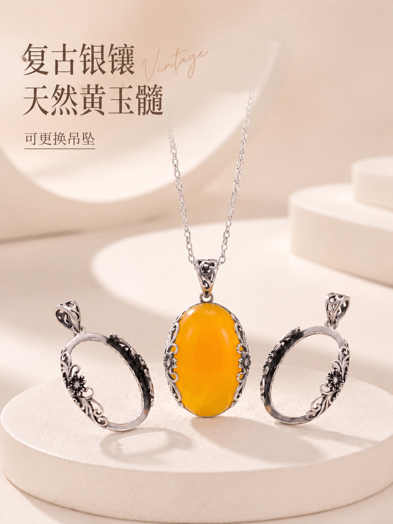 [单张主图] 做旧银镶黄玉髓吊坠首饰套组，高级氛围感主图，商品… - 图片创意预览