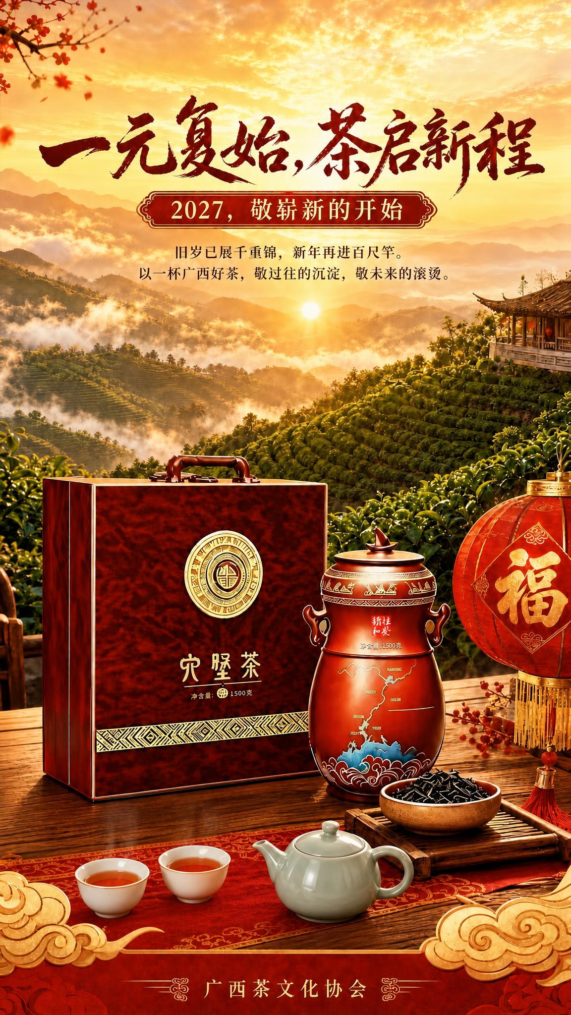 局部移动画面中茶席上的两只茶杯：将最左边的那只茶杯向左上方略微… - 图片创意预览