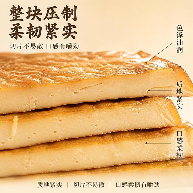 素鸡豆腐整块压制切面特写图 微距质感风 细腻真实 暖金色调 商业美食微距摄影质感 画面主体为素鸡豆腐的切面放大特写 占比约70% 素鸡豆腐切片可见紧实的质地 内部色泽乳白 外皮金黄油亮 纹理细腻 能看到豆腐压制后的细密气孔与层次 几片素鸡豆腐切片堆叠在一起 形成丰富的层次感 切片不易散 展示柔韧有嚼劲的特点 背景为虚化的浅米色 突出主体质感 保持素鸡豆腐产品外观 物理结构 材质质感 颜色与输入产品图一致 杜绝任何变形和色差 精细化处理 柔和侧逆光从右上方照射 每片素鸡豆腐边缘都有通透的金黄光晕 表面有细腻的油亮高光 片与片之间形成自然的阴影层次 整体光线通透 质感强烈 全局底色浅奶黄 主色豆金黄 熏烤深棕 辅助色乳白内层 浅米背景 微距平视视角 素鸡豆腐切片横向贯穿画面 景深极浅 焦点在中间切片 前后逐渐虚化 形成强烈的质感对比 阅读动线从中央焦点向上下扩散 左上主标题 整块压制 柔韧紧实 粗笔书法体深棕色 副标题 切片不易散 口感有嚼劲 温润宋体小号 右侧竖排三个短句 色泽油润 质地紧实 口感柔韧 每个短句配细线引线指向对应纹理区域 底部中央 质地紧实 切片不易散 口感柔韧有嚼劲 1比1比例 文字清晰锐利 超高清商业微距摄影质感 变形 文字错乱 产品图模糊 背景杂乱 水印 电商平台Logo 多余的手 畸形手
