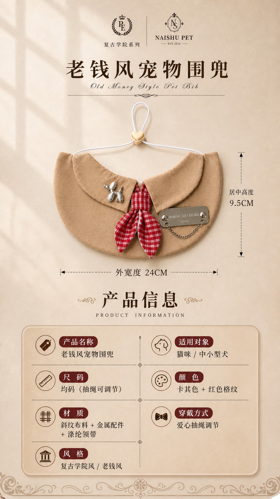 [商品] 使用【图1】老钱风宠物围兜；保留卡其色翻领、红色格纹… - 图片创意预览