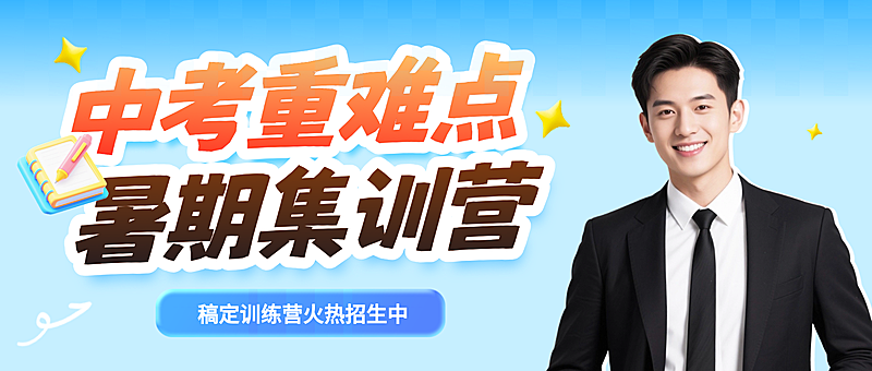 暑期招生课程培训特惠活动宣传3D现代风公众号首图
