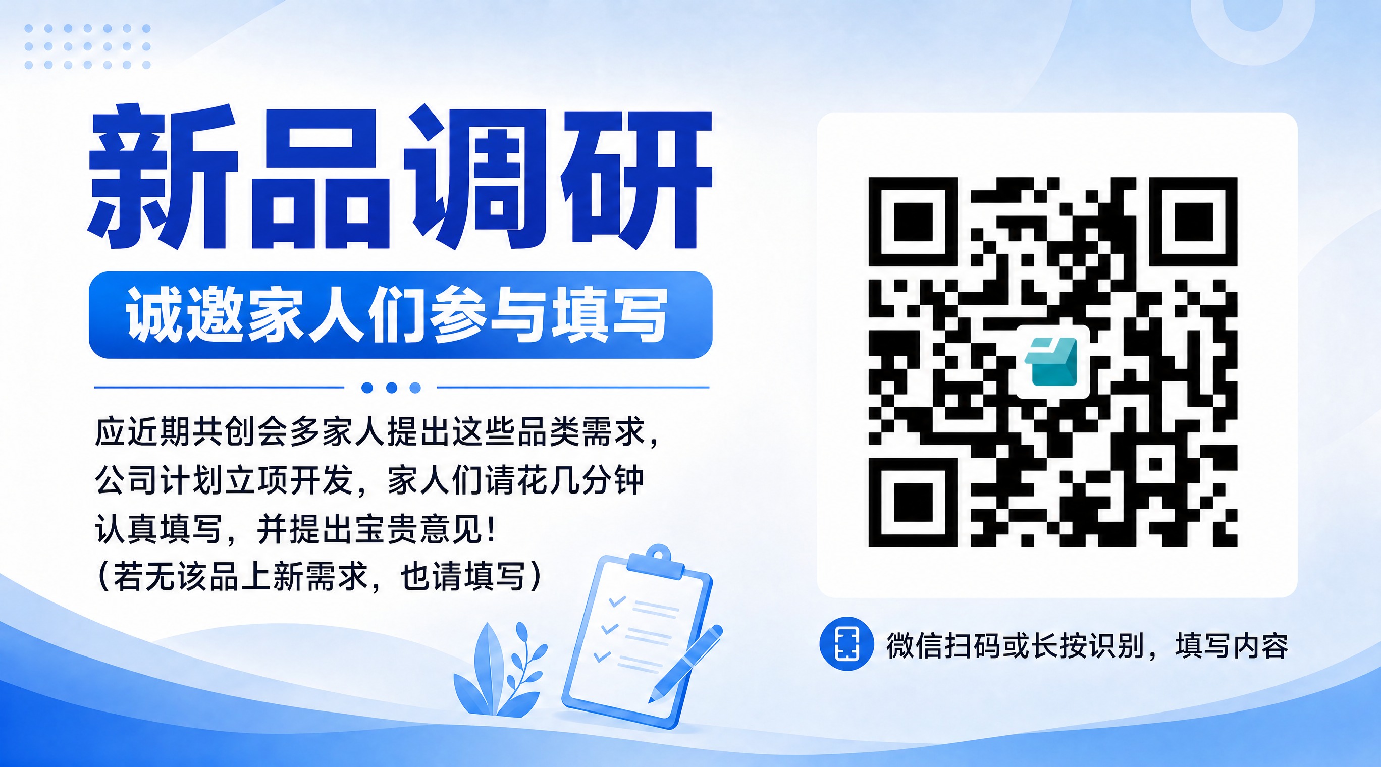 将画面右侧的二维码占位符替换为图2中的真实二维码图案，保持二维… - 图片创意预览
