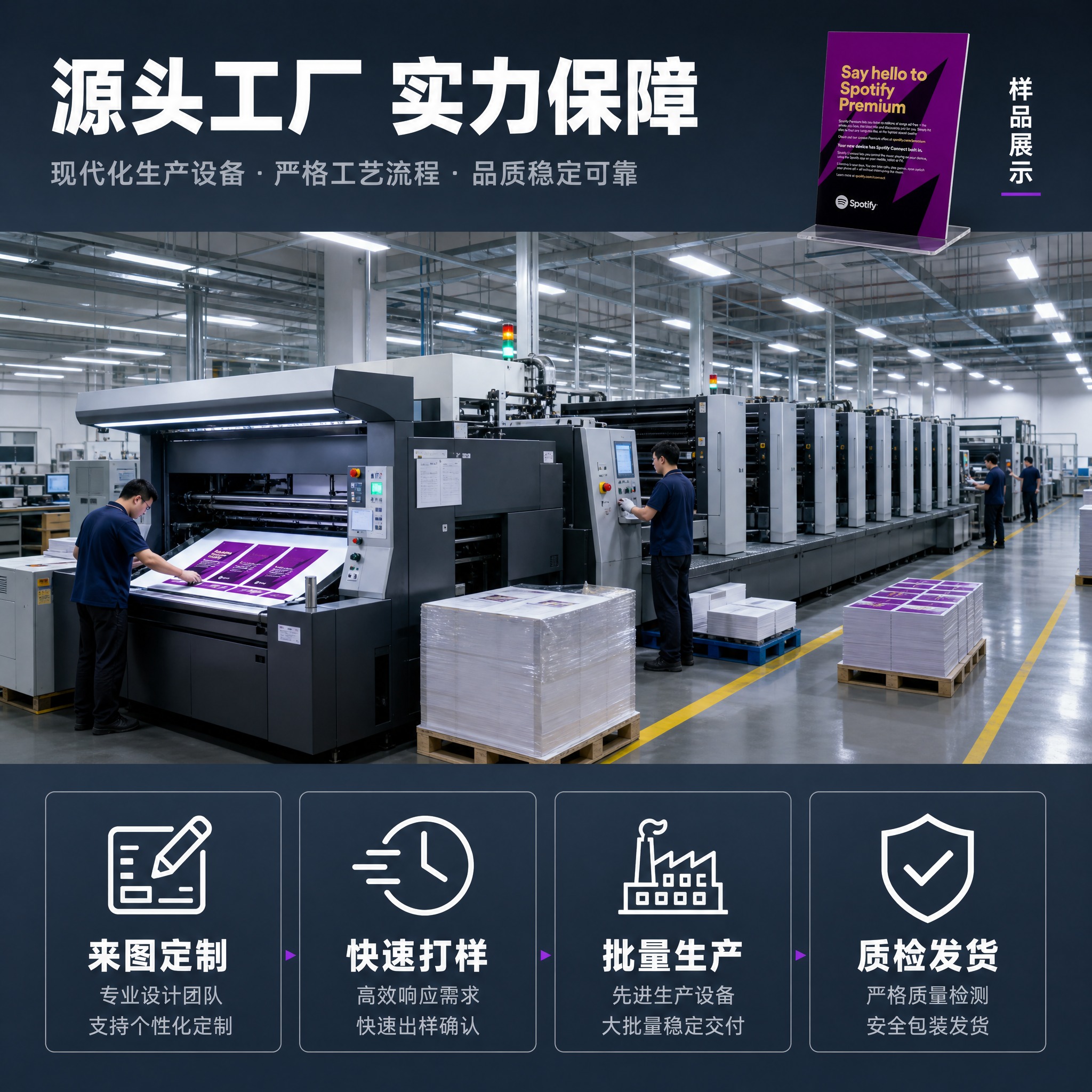 [主图-3] 主题：工厂实力与生产流程展示 B端信任背书。 [… - 图片创意预览