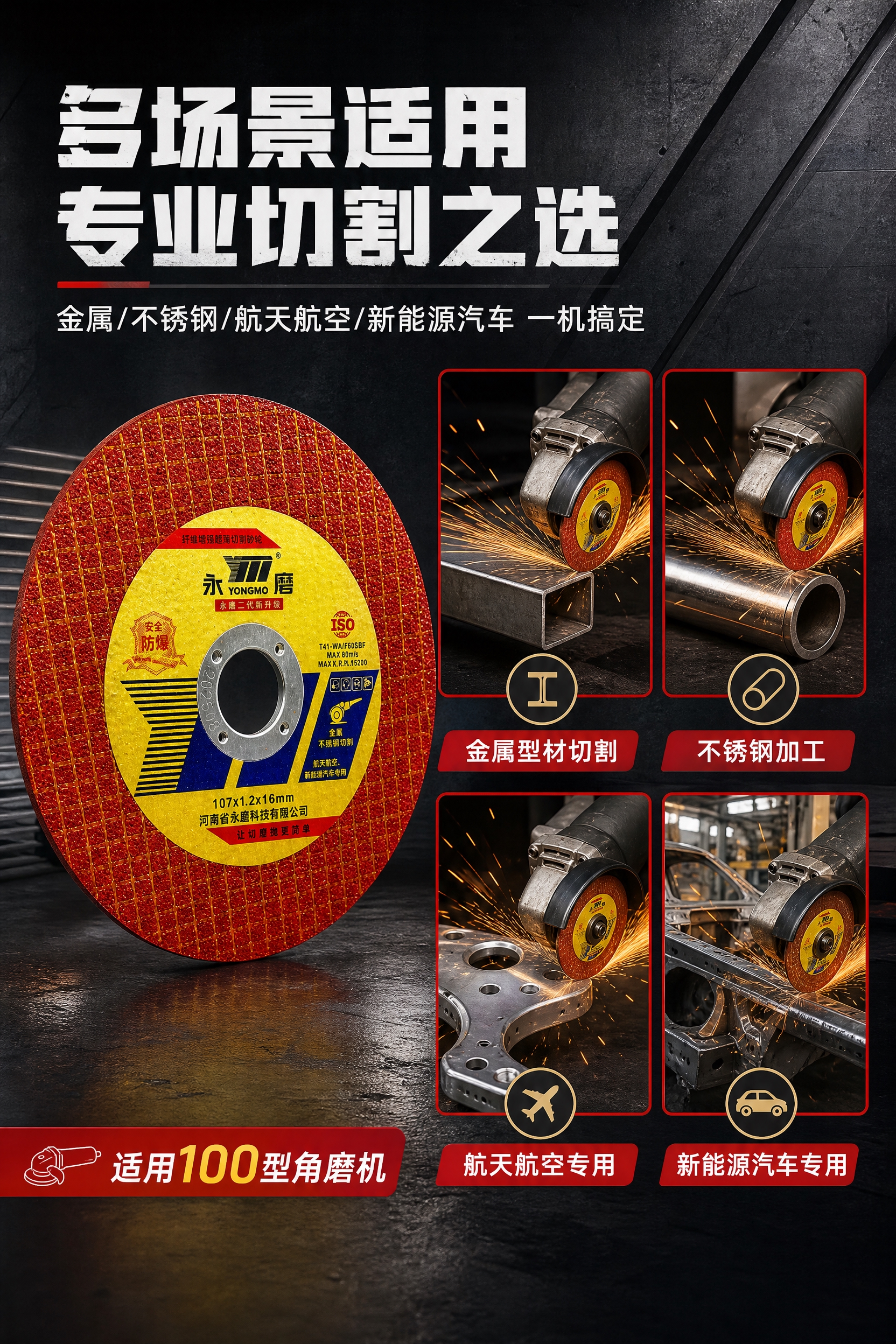 [商品] 使用【图3】切割砂轮正面图（支架展示角度）；保留红色… - 图片创意预览
