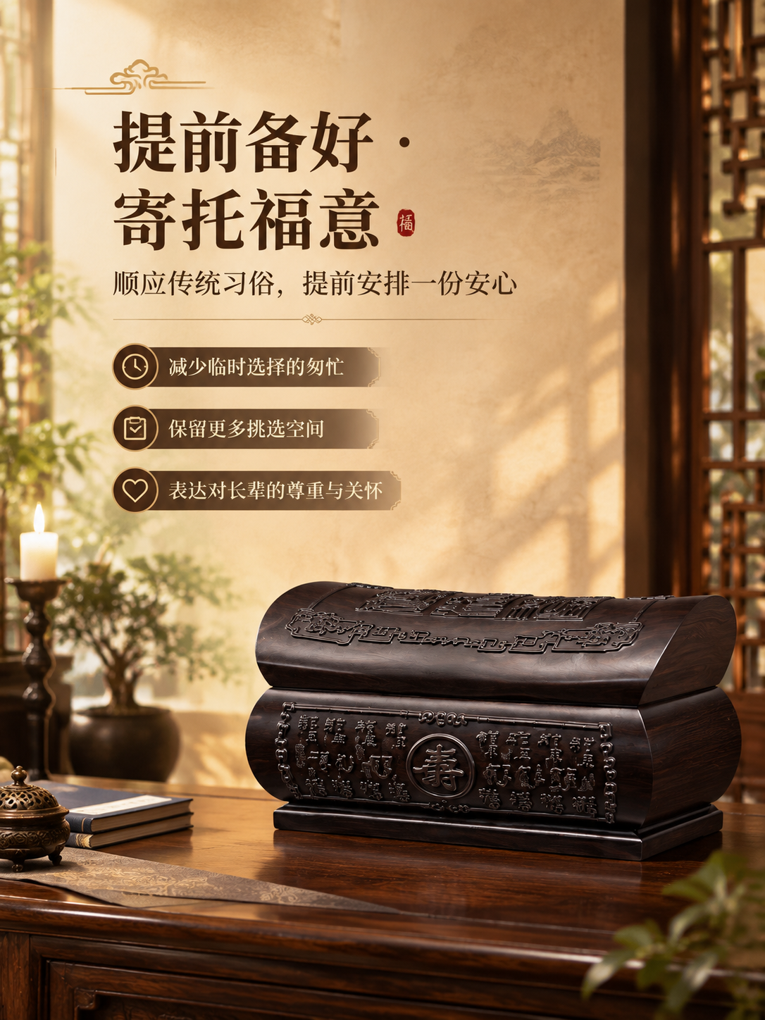 [商品] 使用【图5】百福红花梨实木骨灰盒侧面寿字纹角度；保留… - 图片创意预览
