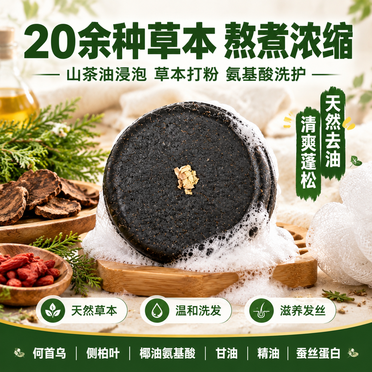[单张主图] 拼多多1:1主图，商品为20余种草本熬煮浓缩液、… - 图片创意预览
