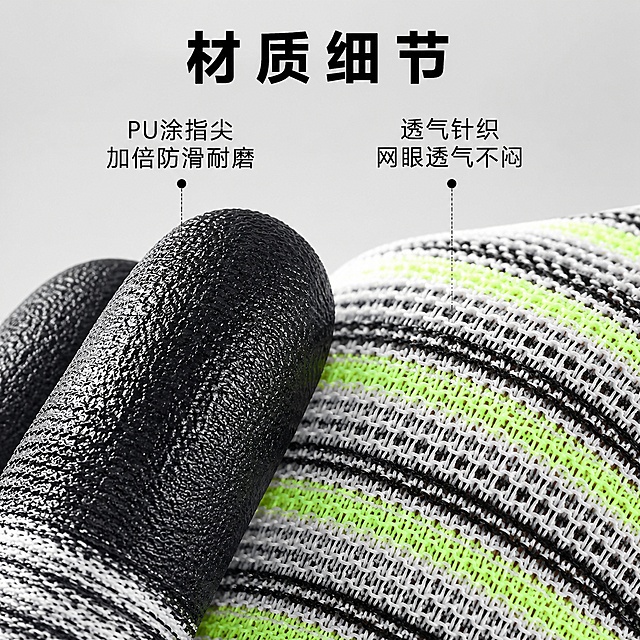 [主图-3] 斑马纹PU涂指手套材质细节特写图
[氛围风格] 微距质感，突出品质，真实可信
[画质] 超微距商业摄影，纹理细节清晰锐利，画面干净
[元素] 局部放大展示手套PU涂指指尖和针织主体纹理，左侧放大PU涂指区域，展示PU材质防滑纹理，右侧展示针织主体部分，展示透气网眼针织结构。保持原产品材质颜色和条纹不变，精细化展示真实纹理细节，不得改变产品结构和颜色。主体细节占比70%，浅灰色背景
[光影] 侧逆光，突出针织肌理和PU涂层的质感，纹理清晰有层次，高光表现材质细节，阴影过渡自然
[配色] 浅灰背景，保留手套原有荧光绿、黑色、灰白色条纹颜色，细节纹理清晰可见
[视角构图] 微距特写，局部放大，细节主体居中，构图紧凑
[文字版式] 顶部标题“材质细节”黑色大字，下方分两个区域标注：左侧“PU涂指尖 加倍防滑耐磨”，右侧“透气针织 网眼透气不闷”，文字在背景区域，不遮挡细节，清晰可读
[输出要求] 1:1 比例，文字清晰可辨，超高清微距摄影质感
[负向提示词] 变形，文字错乱，细节模糊，背景杂乱，水印，电商平台Logo