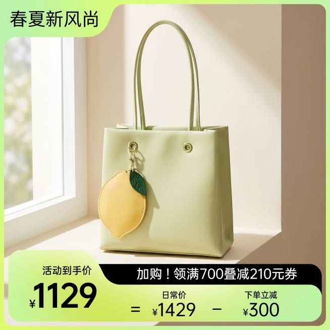 [主图 1] 春夏清新浅黄绿色女士单肩托特包首图展示。[氛围风格] 清新阳光自然风，春夏时尚氛围感。[画质] 商业摄影质感，光线柔和通透，产品清晰真实，画面干净高级。[元素] 浅黄绿色方形托特包居中展预览效果