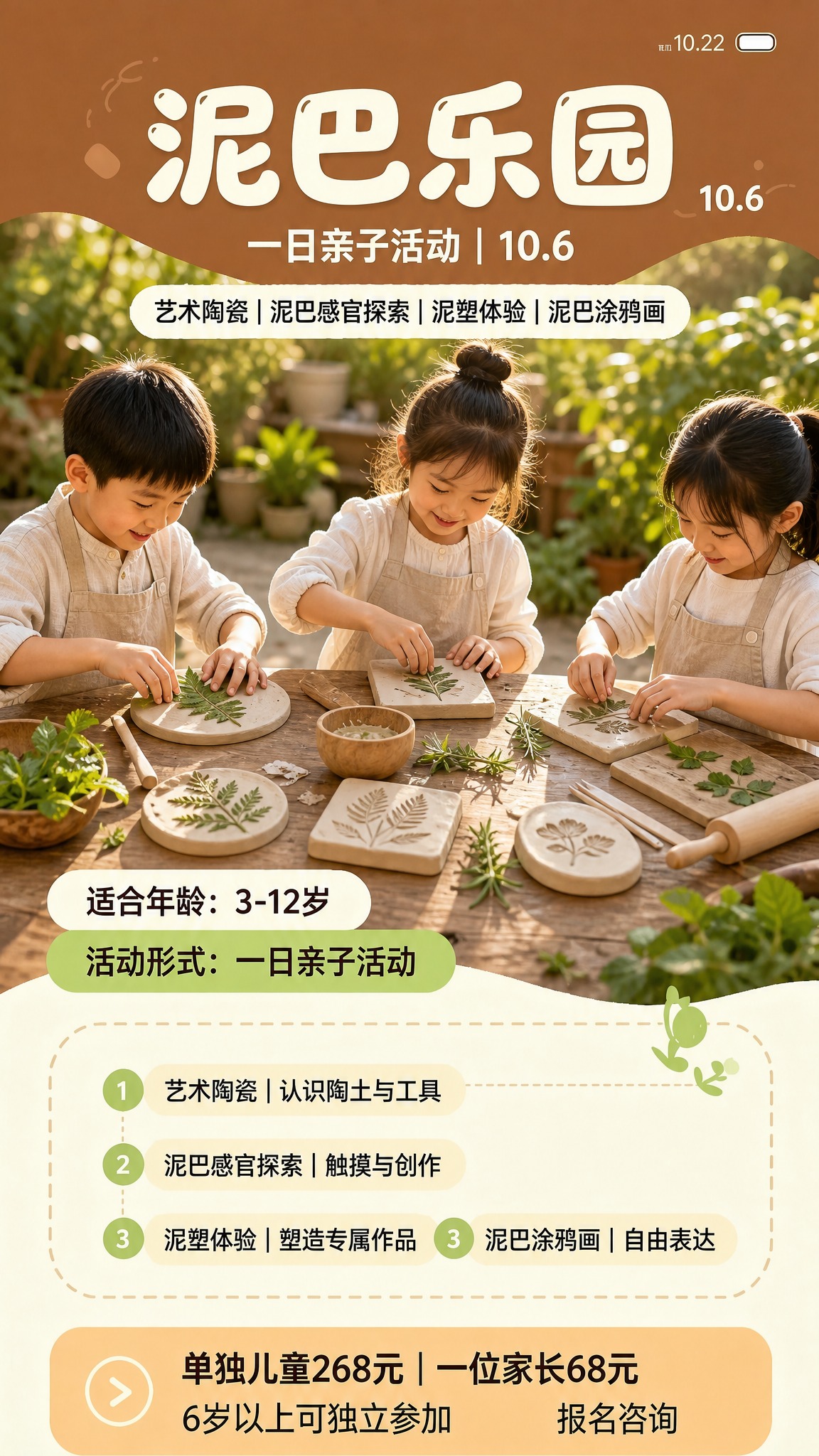 在图1海报基础上，仅将中部的主视觉大图整体替换，其余版式与文字… - 图片创意预览