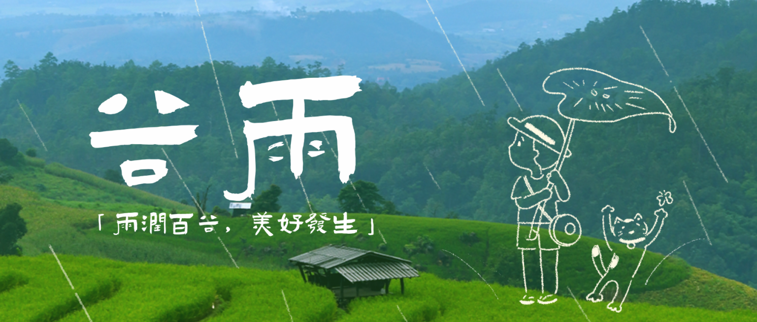 谷雨节气祝福创意实景公众号首图预览效果