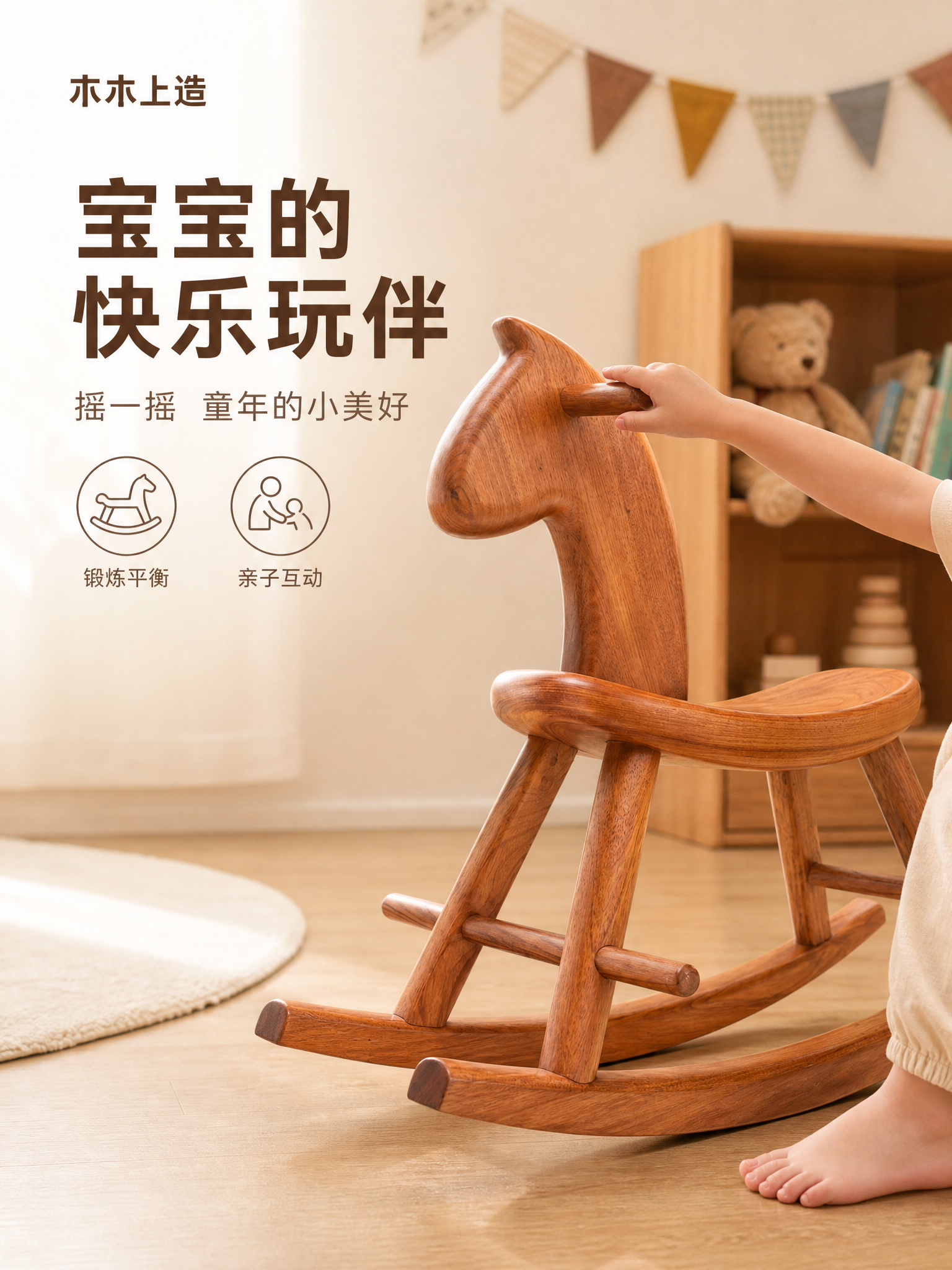 [详情页第2张-亲子场景] [商品] 使用【图4】侧面45°实… - 图片创意预览