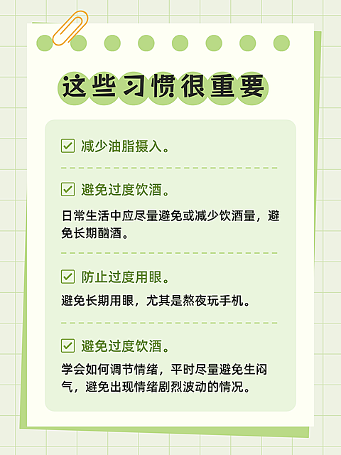 简约手帐风养生知识科普小红书配图
