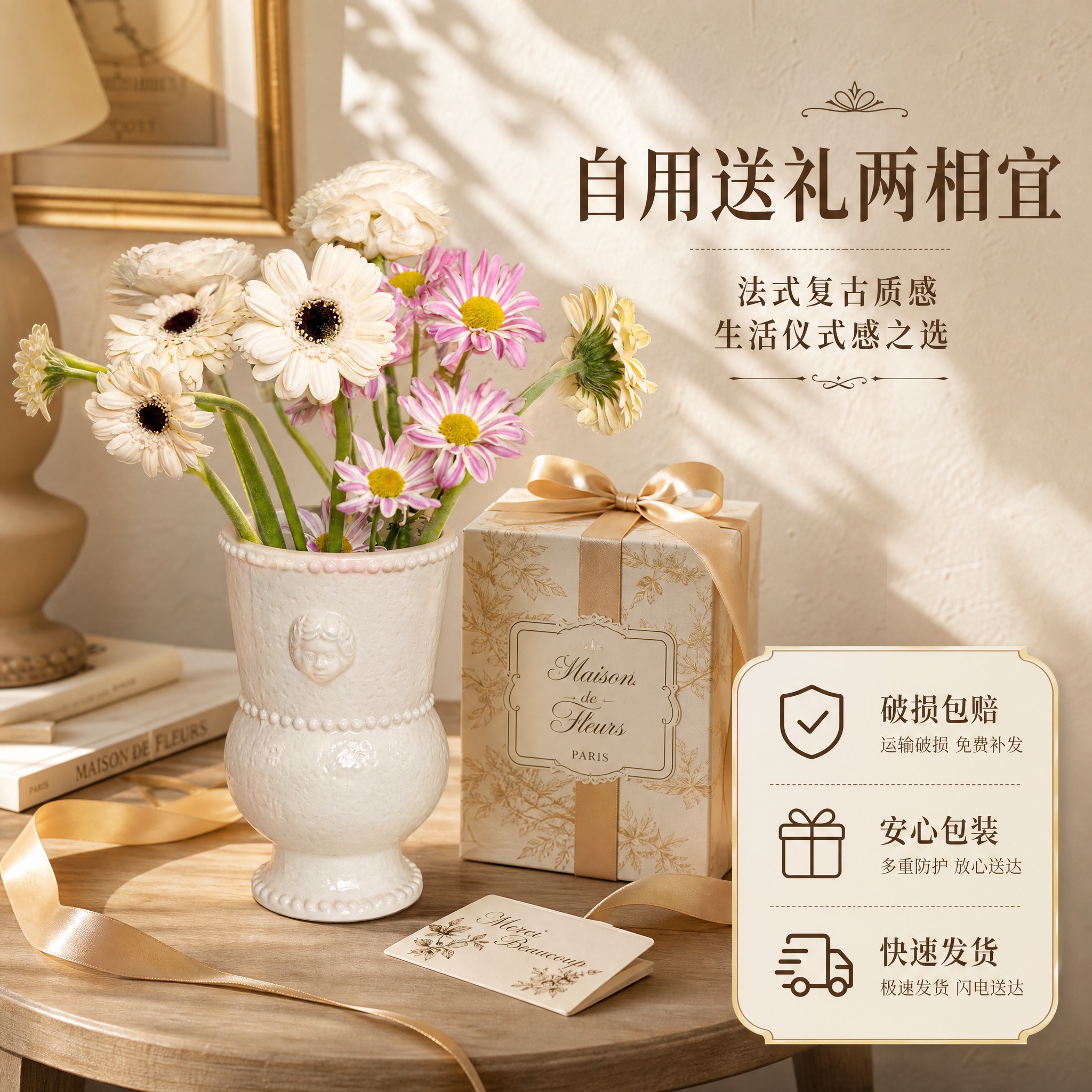 [主图-6] 法式复古天使浮雕陶瓷花瓶 送礼与服务保障信息图。… - 图片创意预览