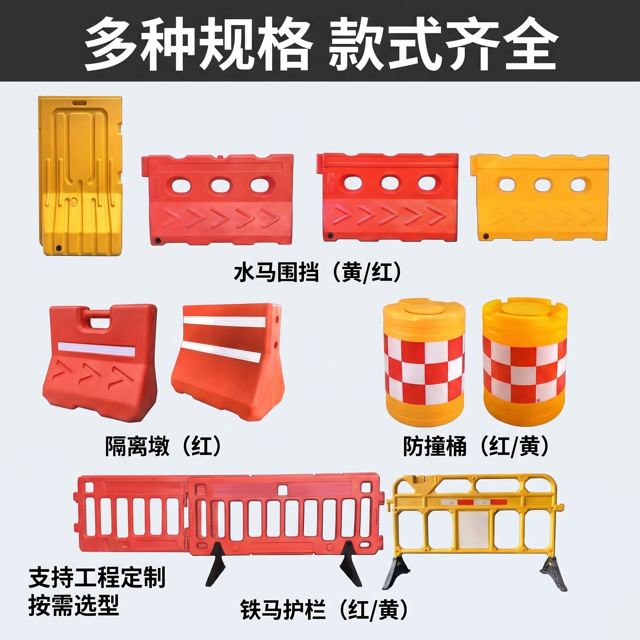 [主图 2] 水马围挡核心规格展示；[氛围风格] 专业清晰产品… - 图片创意预览