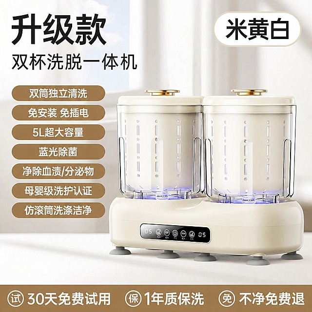 基于这张图片进行修改，其他所有元素保持不变，只修改左侧两个紫色标签：1. 上方紫色标签的文字从“蓝光除菌”改为“5L超大容量”，并将该标签的边框颜色修改为与它上方的棕色标签（双筒独立清洗那个标签）的边框颜色一致；2. 下方紫色标签的文字从“除菌除螨率>99%”改为“蓝光除菌”，并将该标签的边框颜色修改为与它下方的棕色标签（净除血渍/分泌物那个标签）的边框颜色一致。保持整体风格、字体、排版、产品图和其他所有元素完全不变。