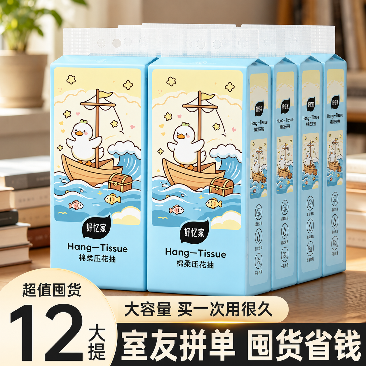 将图中所有悬挂式抽纸外包装的图案完整替换为第一张参考图（浅蓝色… - 图片创意预览