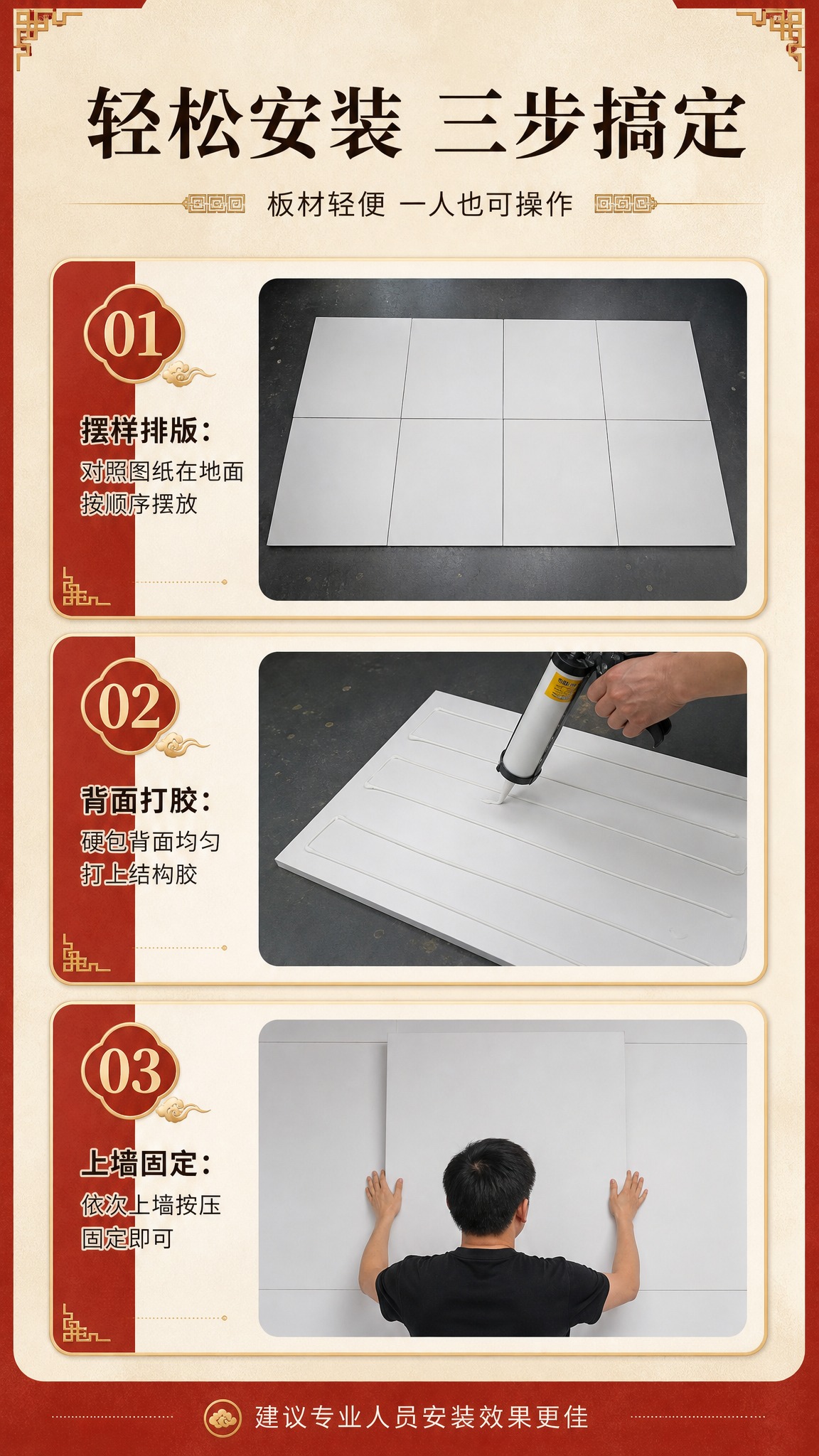 [商品] 使用【图6】【图7】雪弗板板材；保留9mm厚度、白色… - 图片创意预览