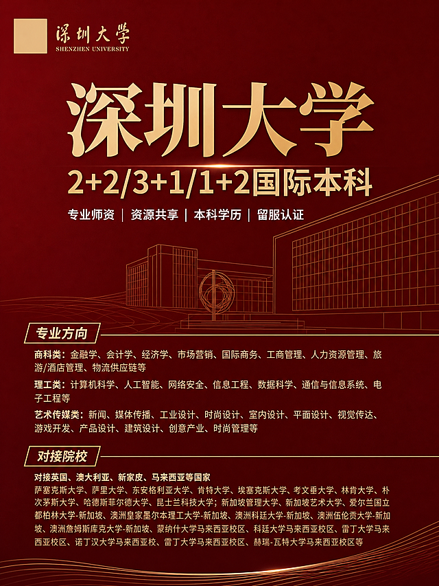参考原海报版式，保留所有文字内容和结构不变，更换为深红金极简风格，整体简约高端，保持3:4竖版比例，画面所有文字必须精确渲染，不得错位遗漏，二维码占位符用纯色方块占位，确保文字全部可读