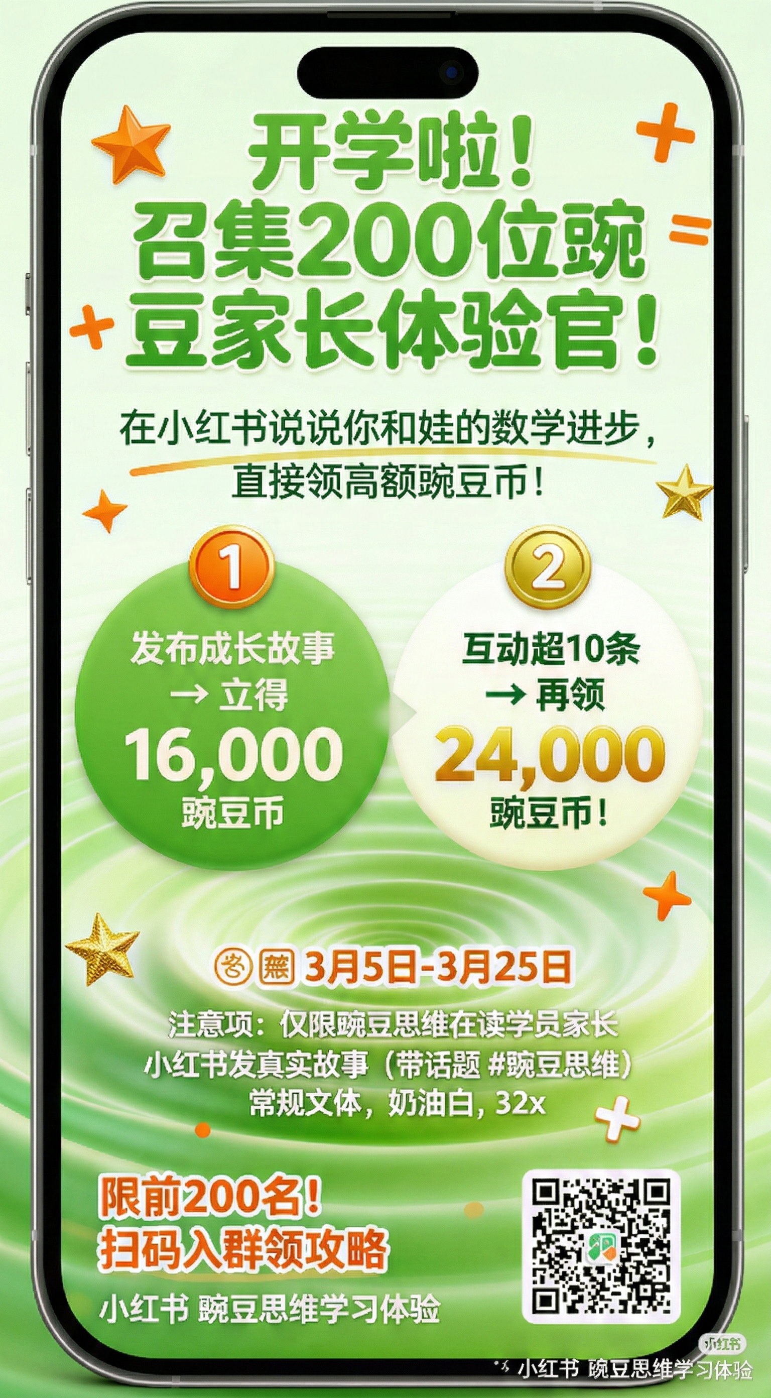 更换颜色为嫩叶绿 比较明亮清晰 - 图片创意预览