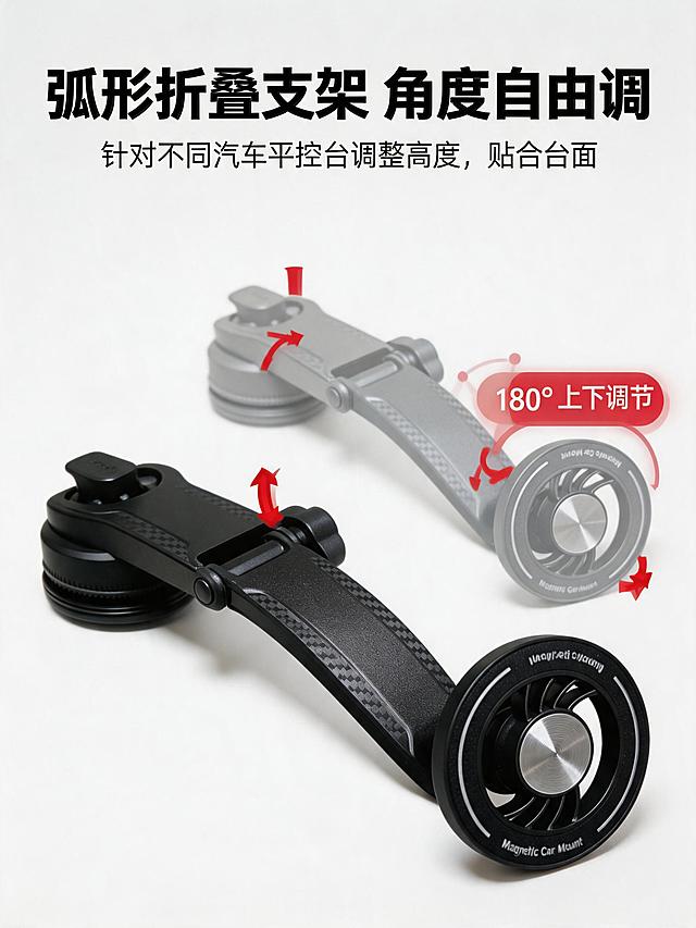 产品实拍+后期动态合成功能示意图，白底背景，展示支架伸直和弯曲两个调节状态，主体黑色伸直状态，辅助弯曲状态浅灰色降低透明度。红色箭头沿调节轨迹标注方向，红色标签标注"180° 上下调节"。文案：主标题大字"弧形折叠支架 角度自由调"，副标题"针对不同汽车中控台调整高度，贴合台面"。整体色调冷白高级风，色温偏冷，亮度稍高。