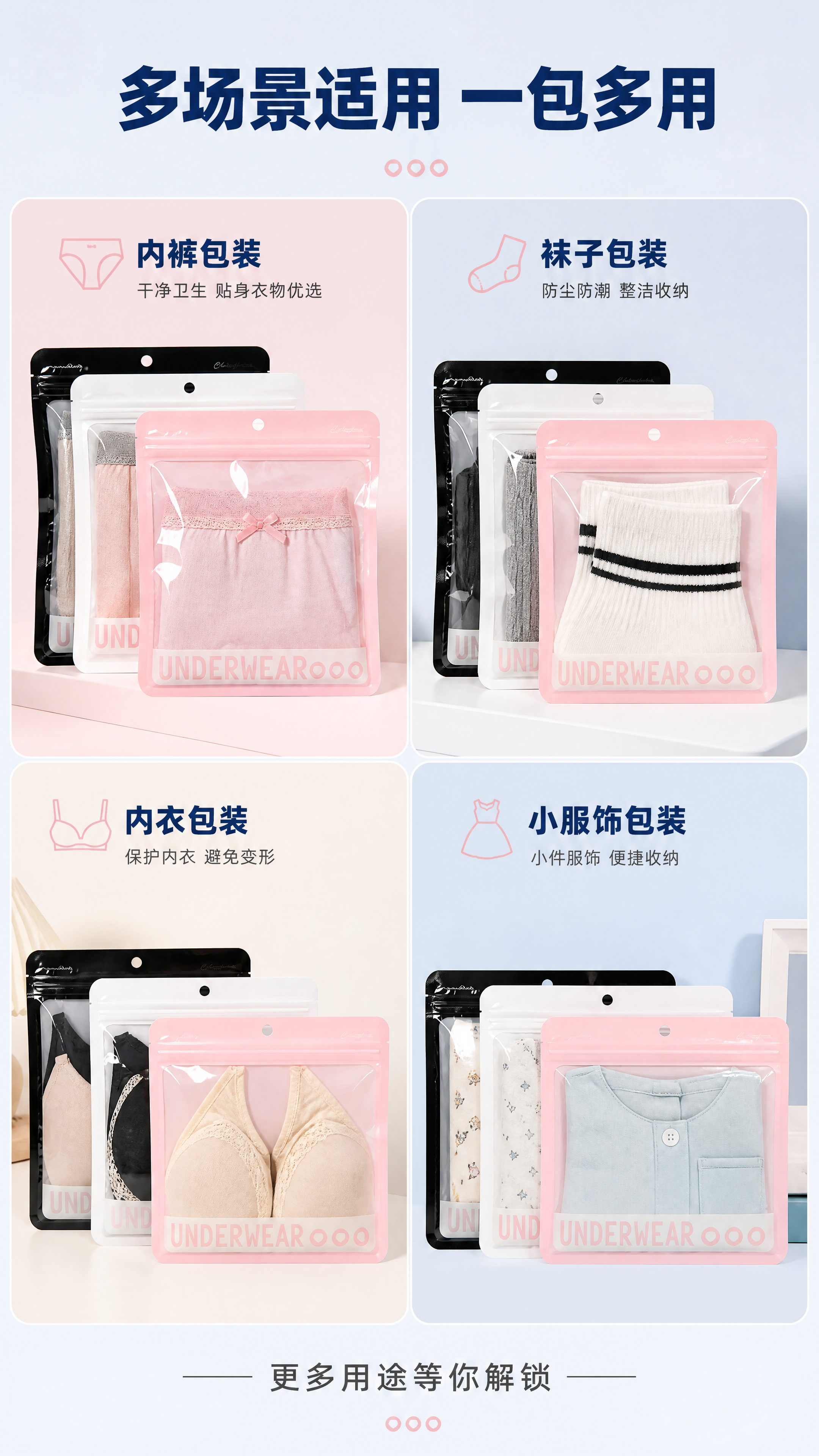[商品] 使用【图1】通用内衣包装袋（粉色款为主，穿插黑白款）… - 图片创意预览