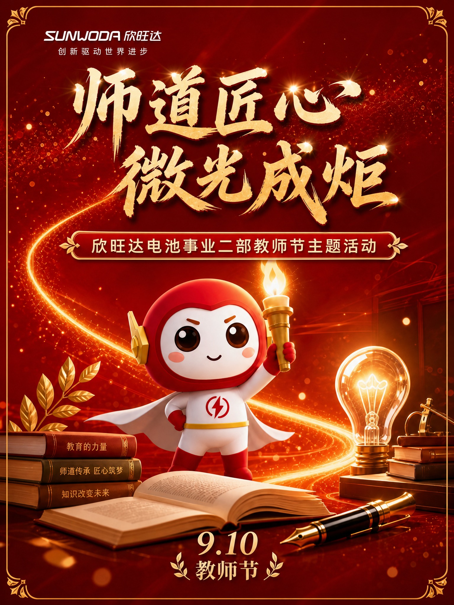 基于参考图左侧封面页，生成一张独立完整的竖版封面页面（半张A4… - 图片创意预览