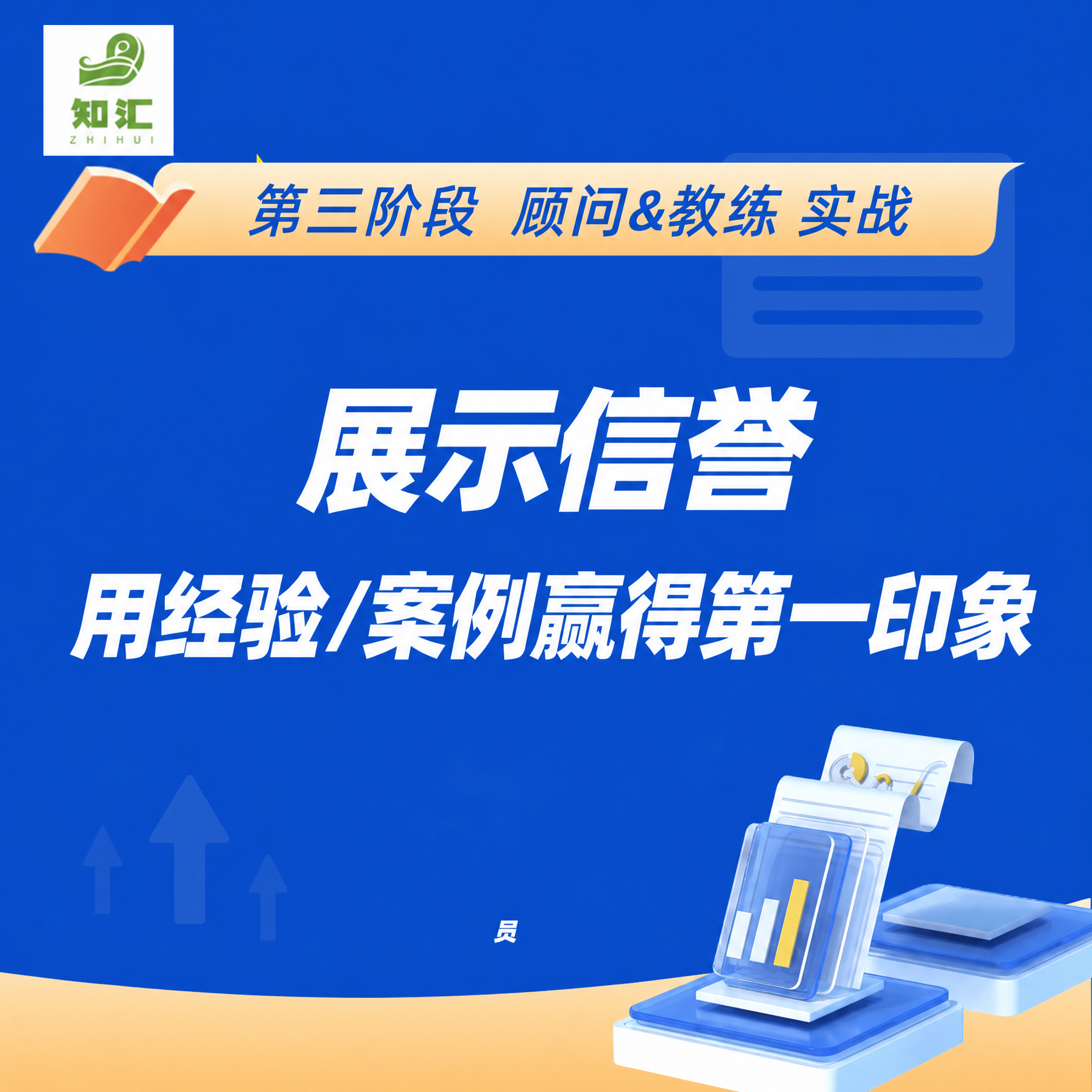 严格参照参考模板图的版式、背景、装饰元素、配色进行制作，整体风… - 图片创意预览
