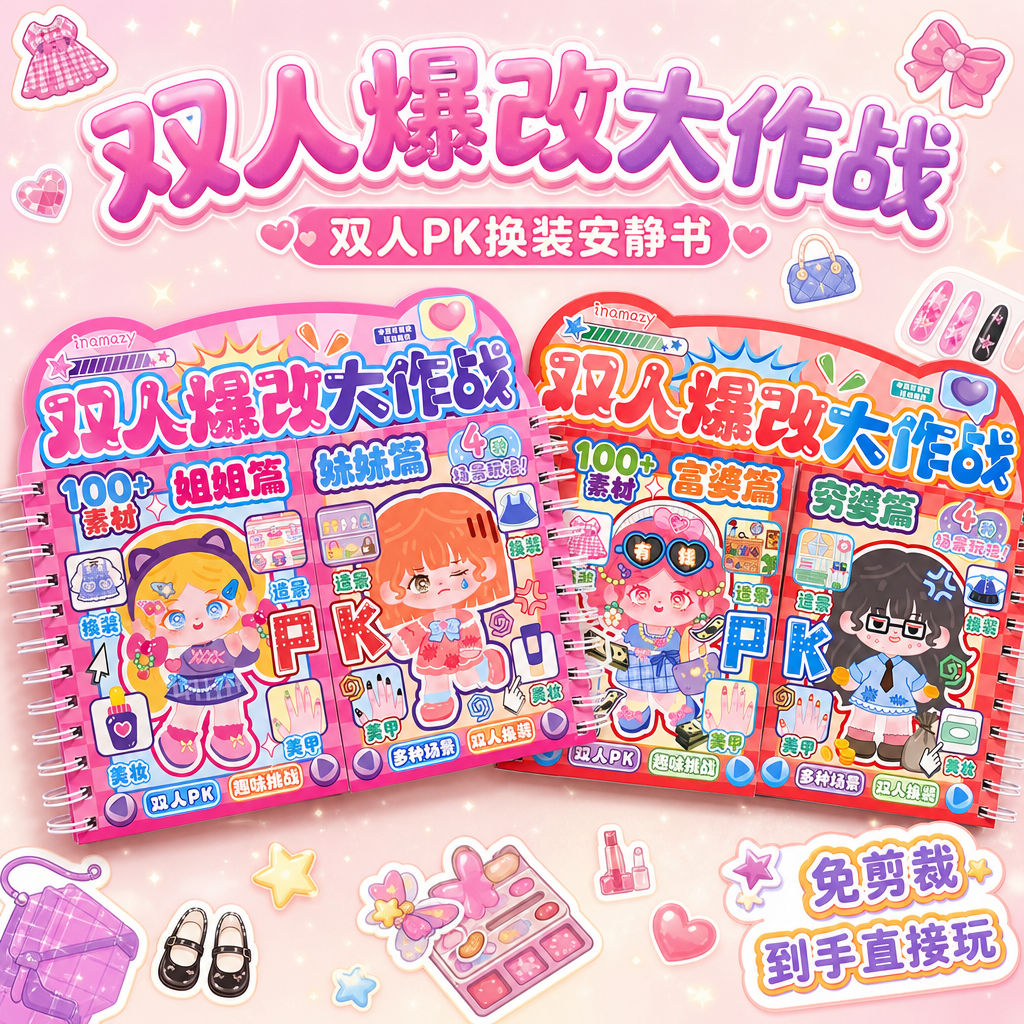 严格还原上传的两款产品图，包括包装设计、颜色、LOGO位置、文… - 图片创意预览