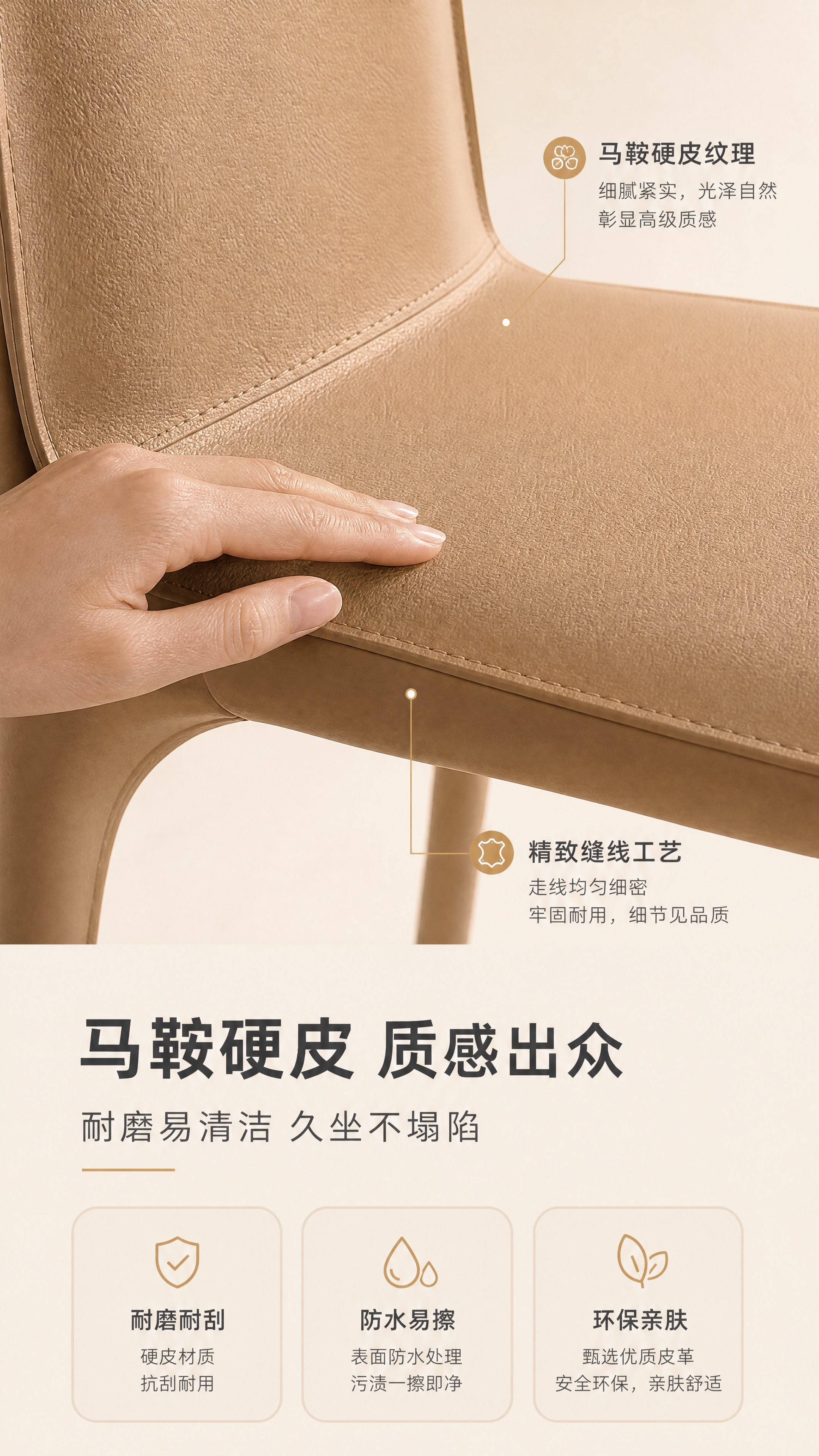 [商品] 使用【图1】卡其色B2501吧椅坐面部分；保留马鞍硬… - 图片创意预览