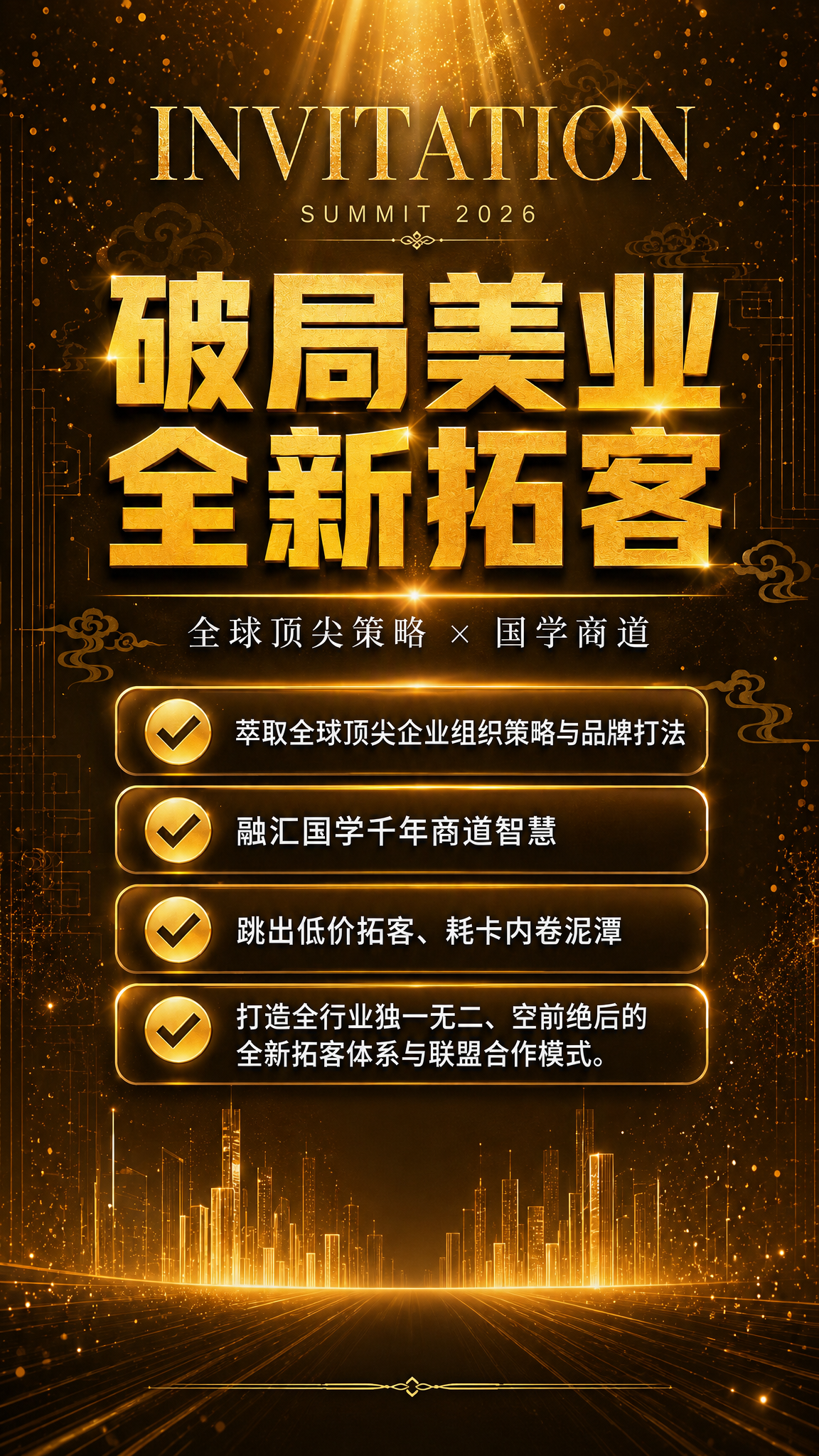 基于参考图重新生成，做以下修改： 1. 第四条卖点文字改为"打… - 图片创意预览