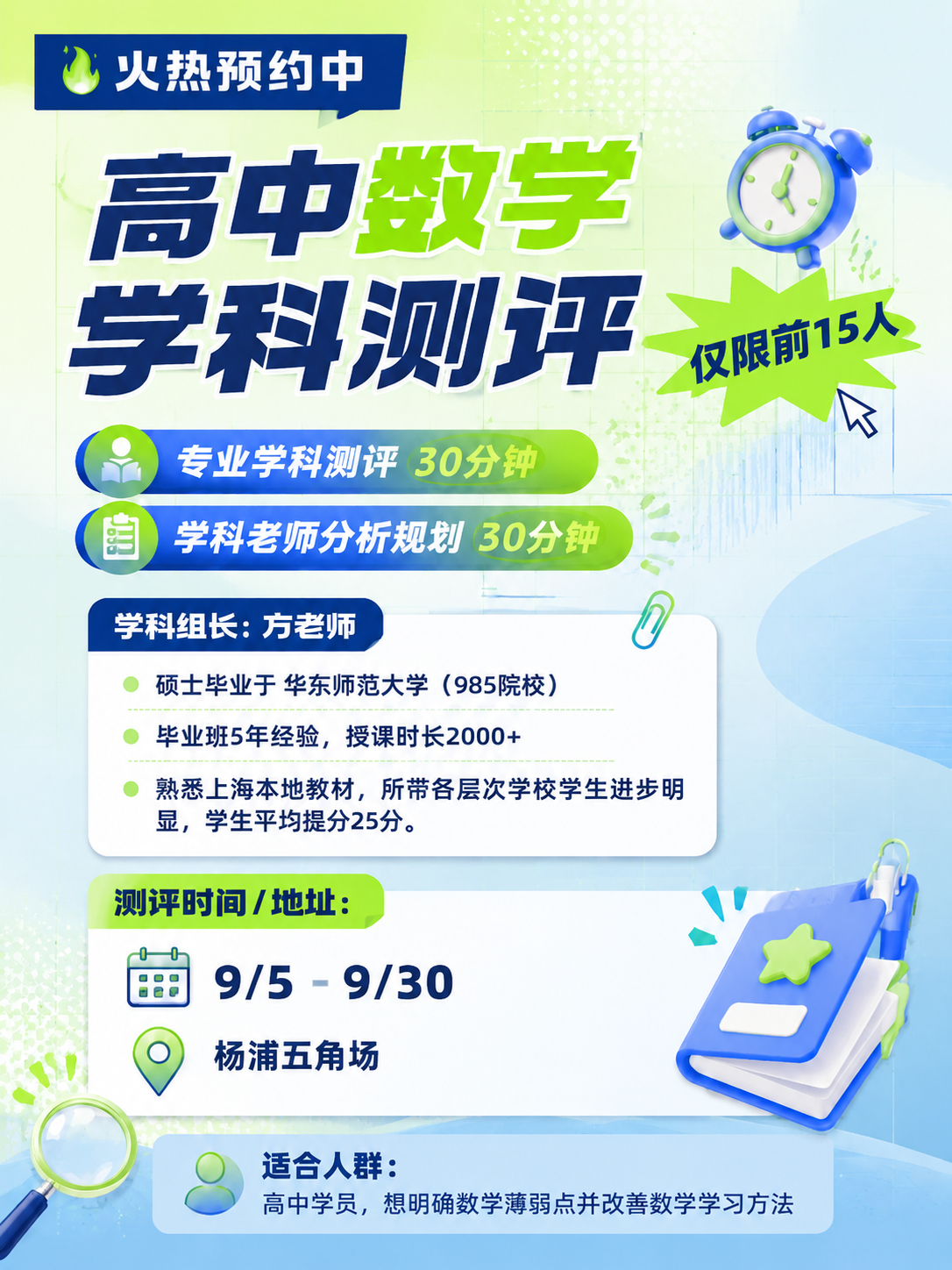 基于这张海报进行以下修改，保持整体蓝绿配色和版式风格不变： 1… - 图片创意预览